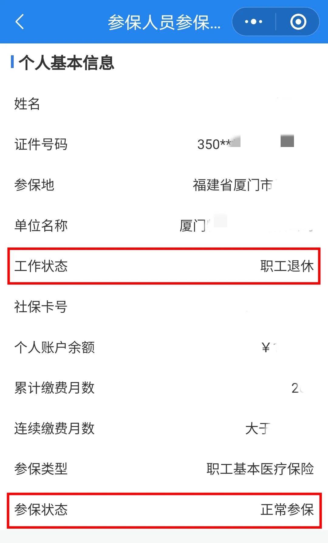 柳州24小时在线套医保卡微信(24小时在线套医保卡微信可以吗)