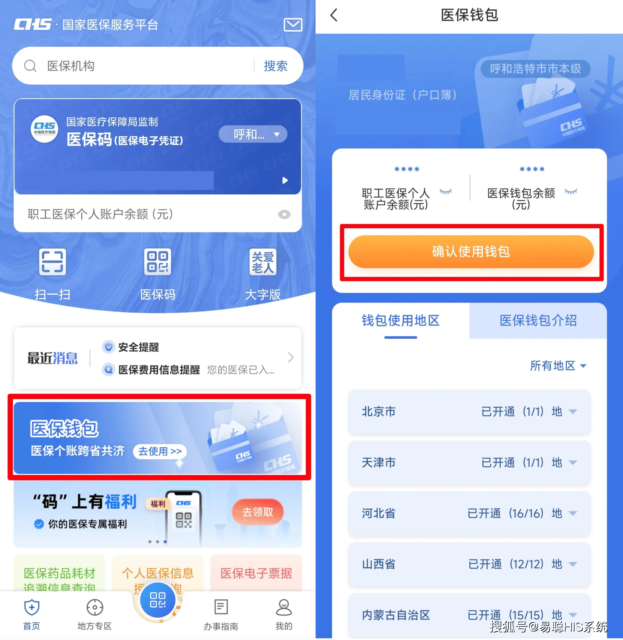 柳州全国24小时医保提取平台(医保24小时服务标志)