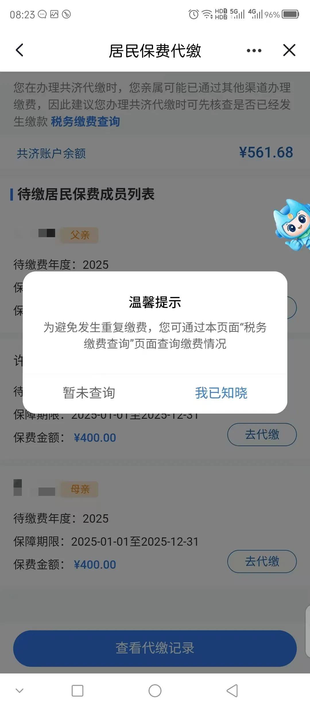 柳州医保换现金秒到账微信(医保换现金秒到账微信号)