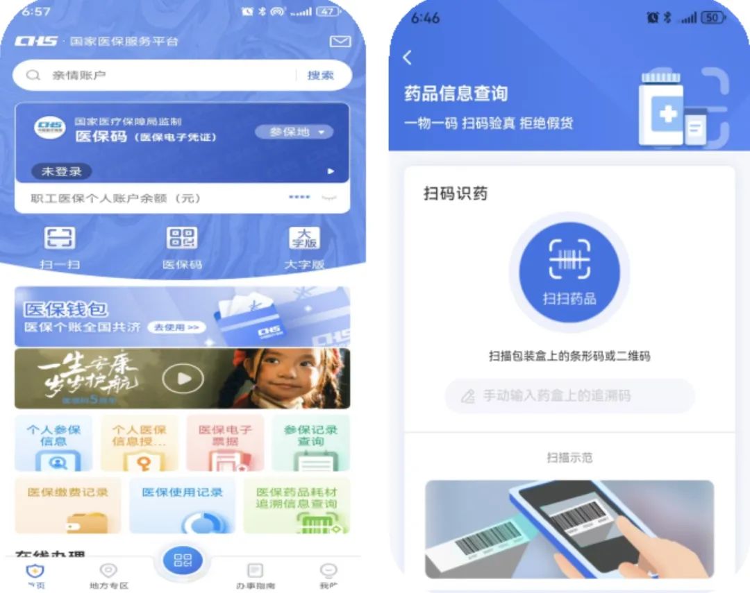 柳州医保提取平台(医保在线提取)