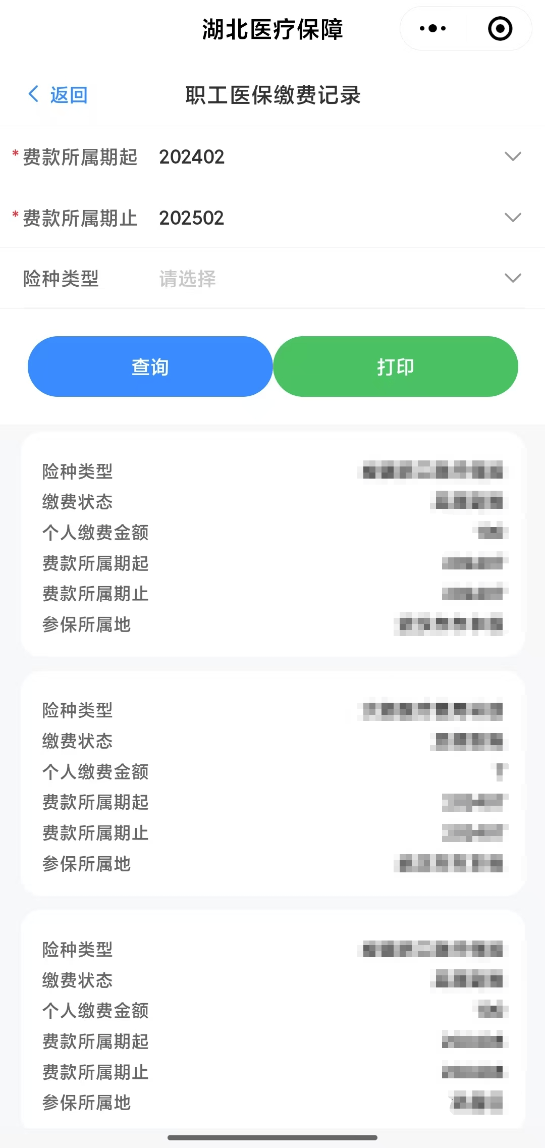 柳州武汉医保卡提取(武汉医保卡提取流程)