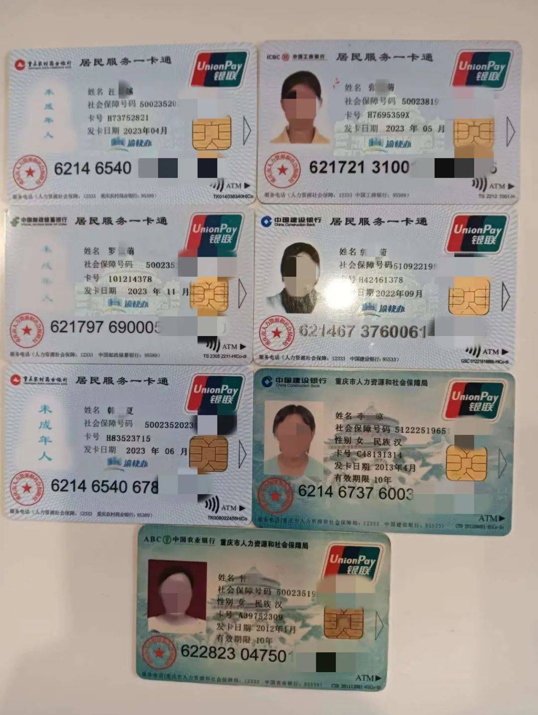 柳州广州急用钱套医保卡(线上套医保被骗了)