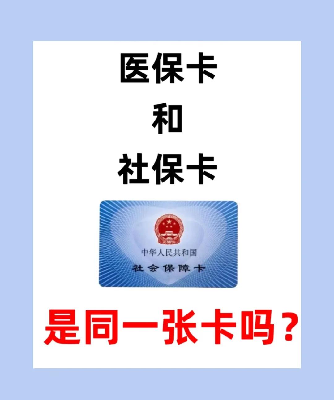 柳州急用钱套医保卡(急用钱套医保卡联系方式)