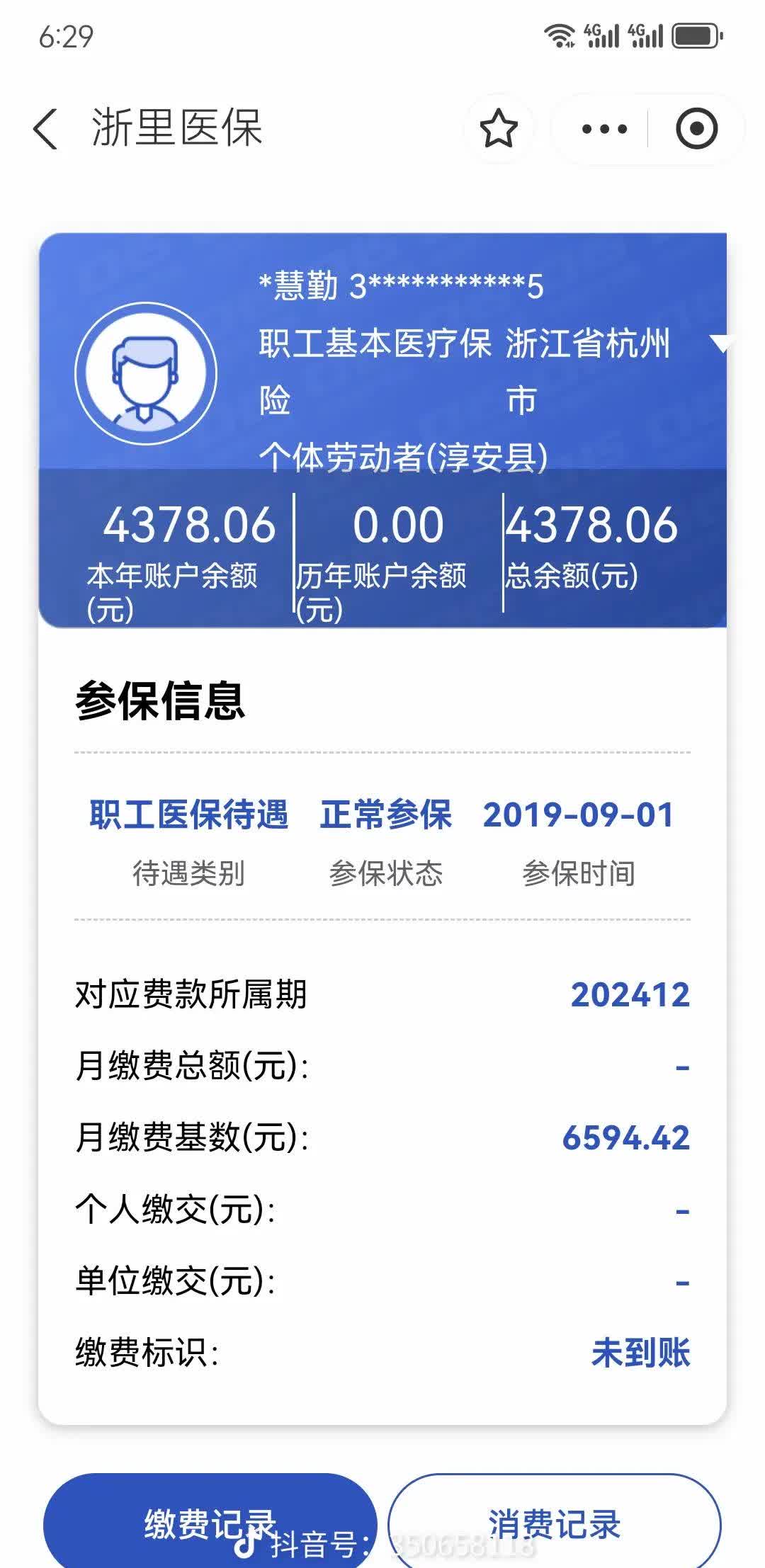 柳州医保换现金秒到账微信(医保换现金可不可靠)