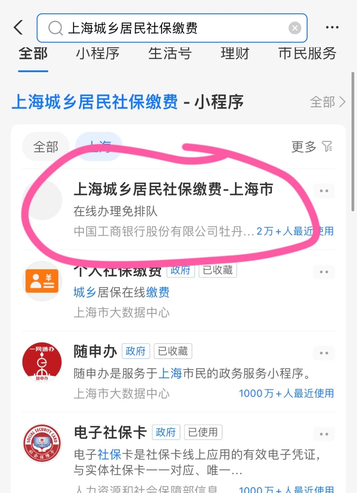 柳州上海医保提取平台(上海医保提取平台官网)