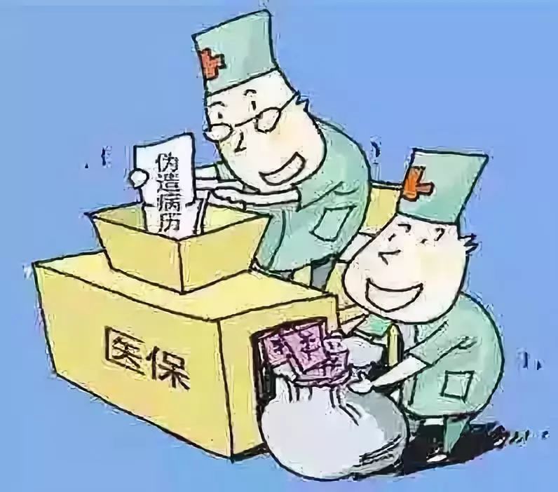 柳州医保套现犯法吗(医保套现犯法吗坐牢吗)