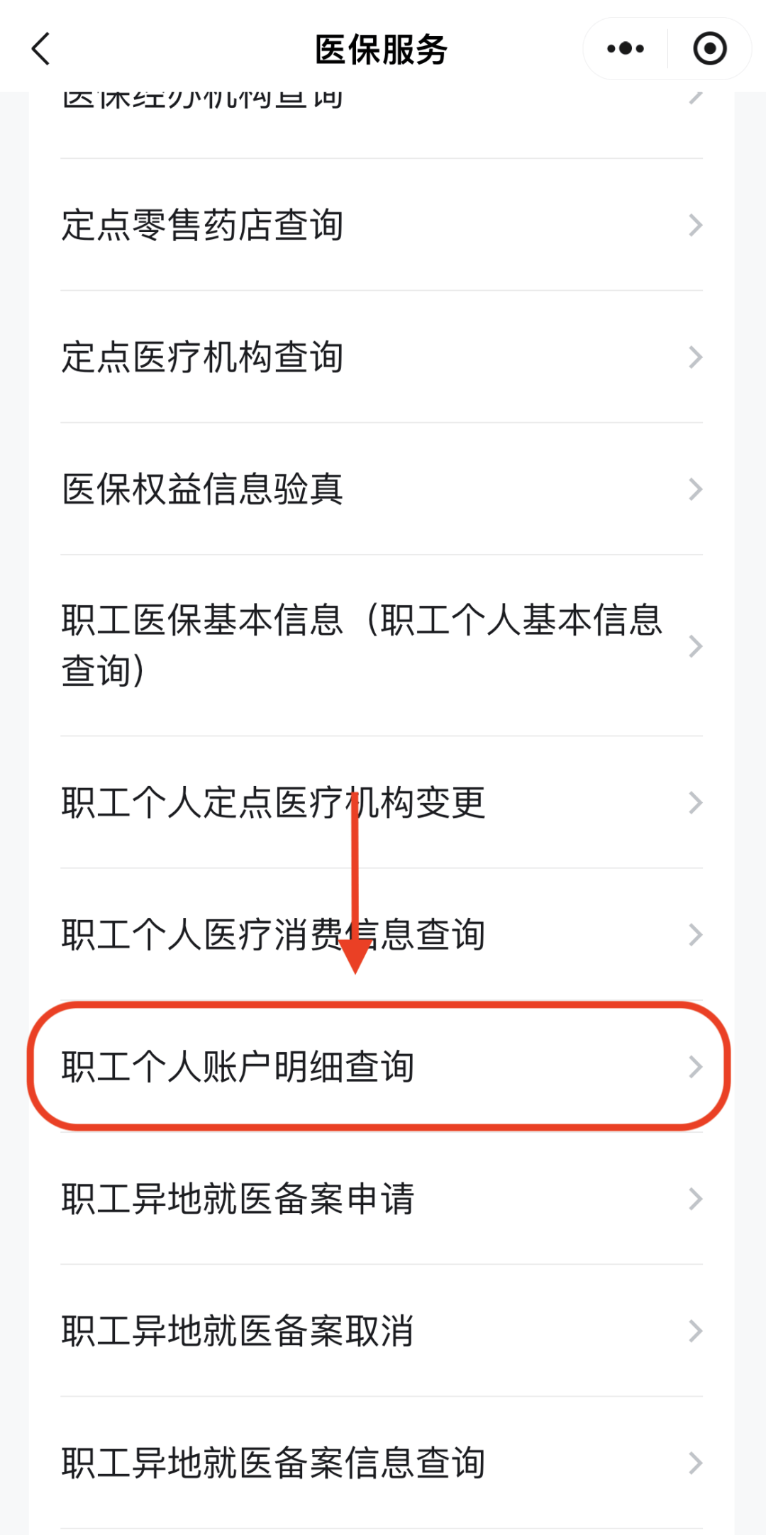 柳州医保换现金秒到账24小时(医保兑换)
