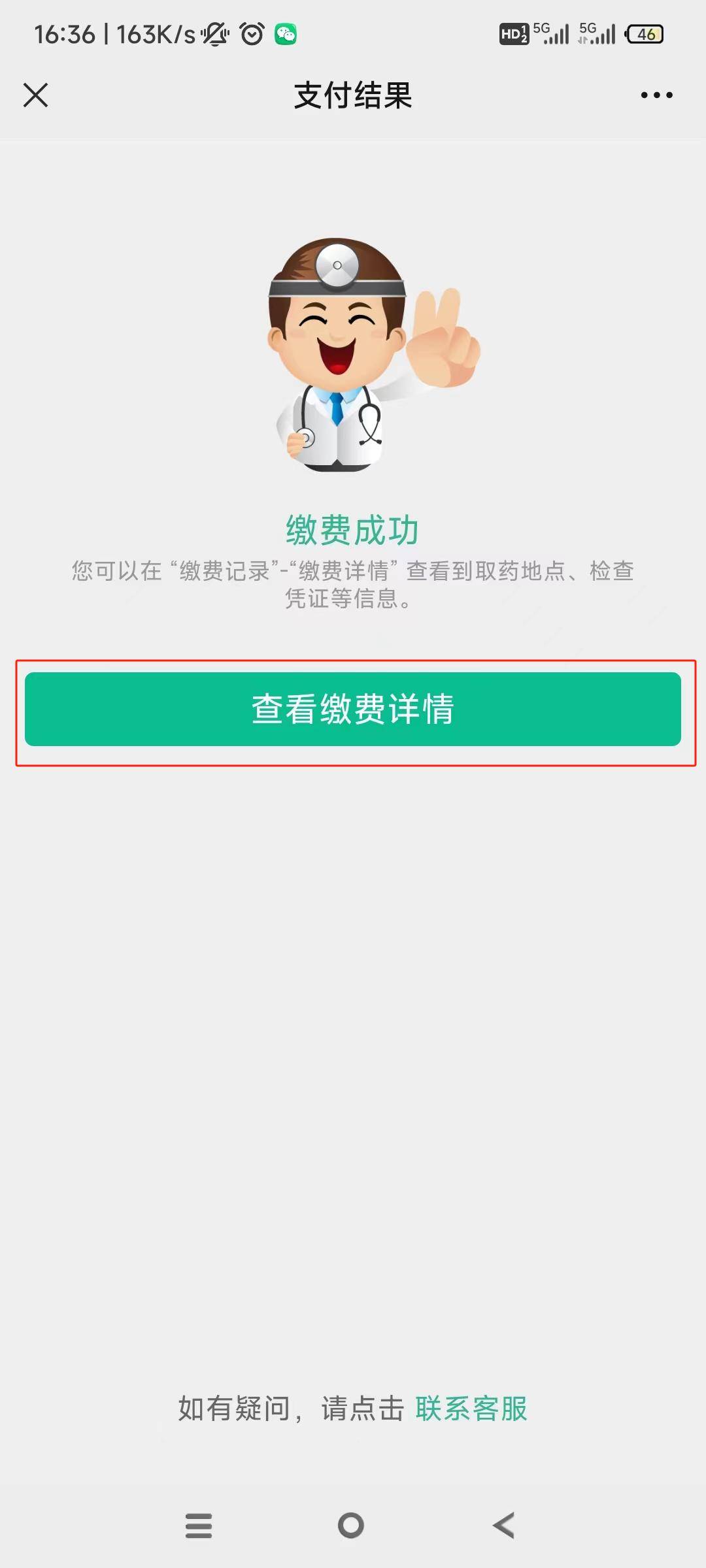 柳州24小时在线套医保微信(急用钱24小时医保提取)