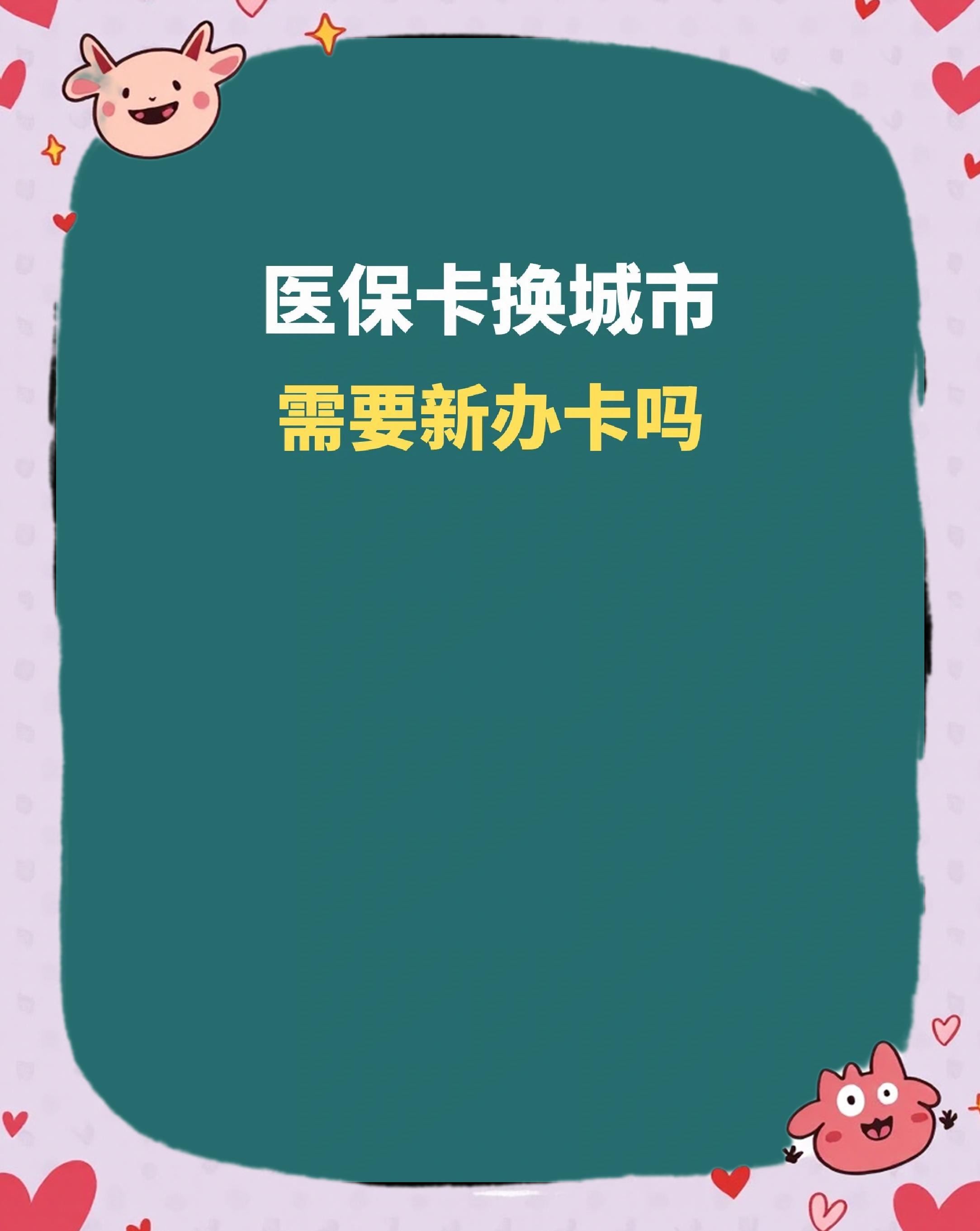 柳州全国医保卡变现平台(医疗卡变现)