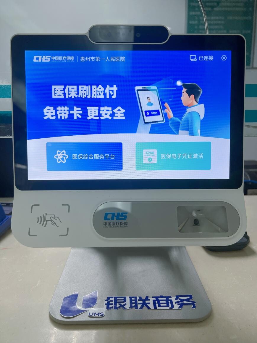 柳州医保24小时平台(医保24小时平台查询)