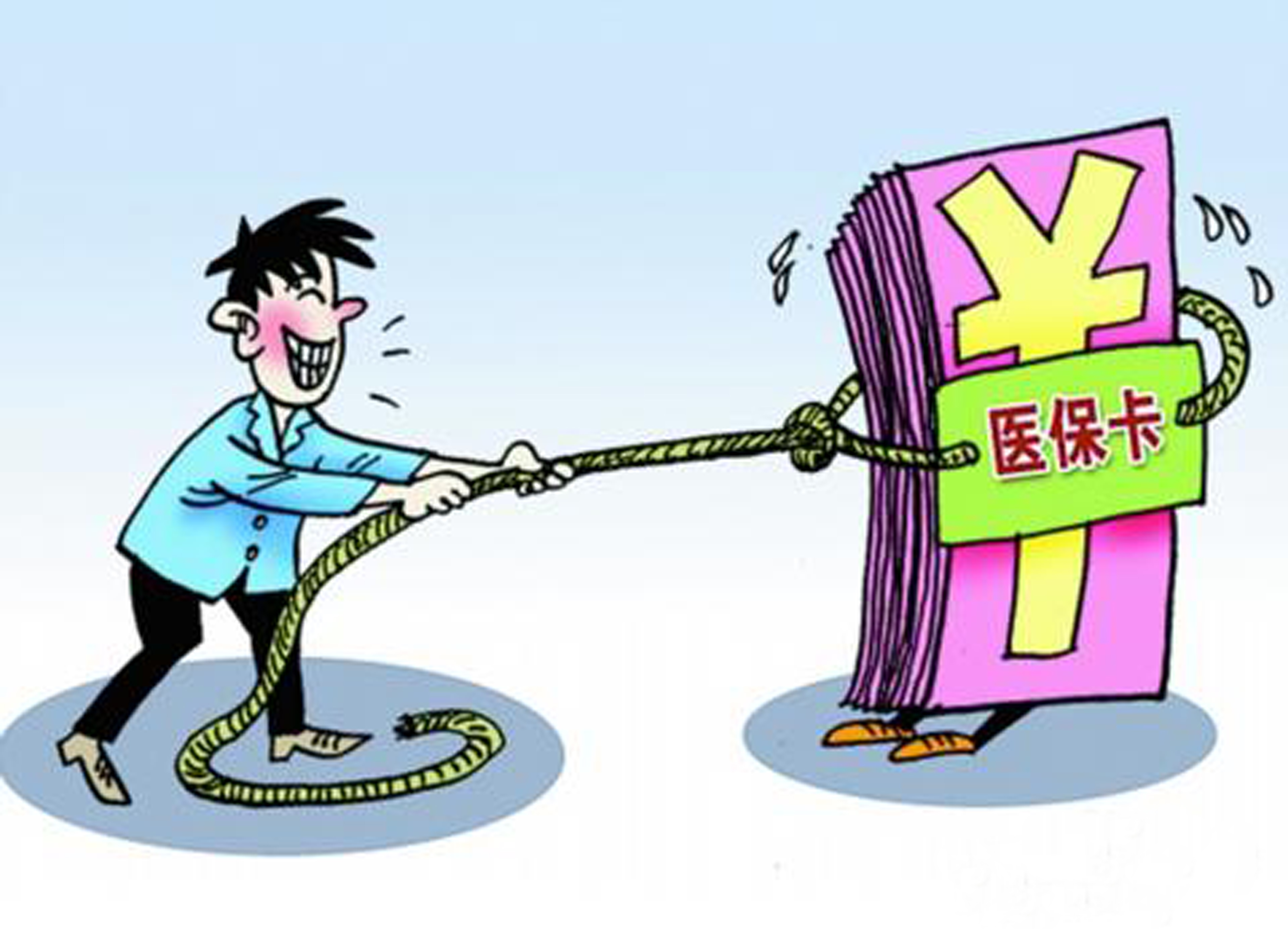 柳州武汉医保卡套现手续费(医保套取现金最佳方法)