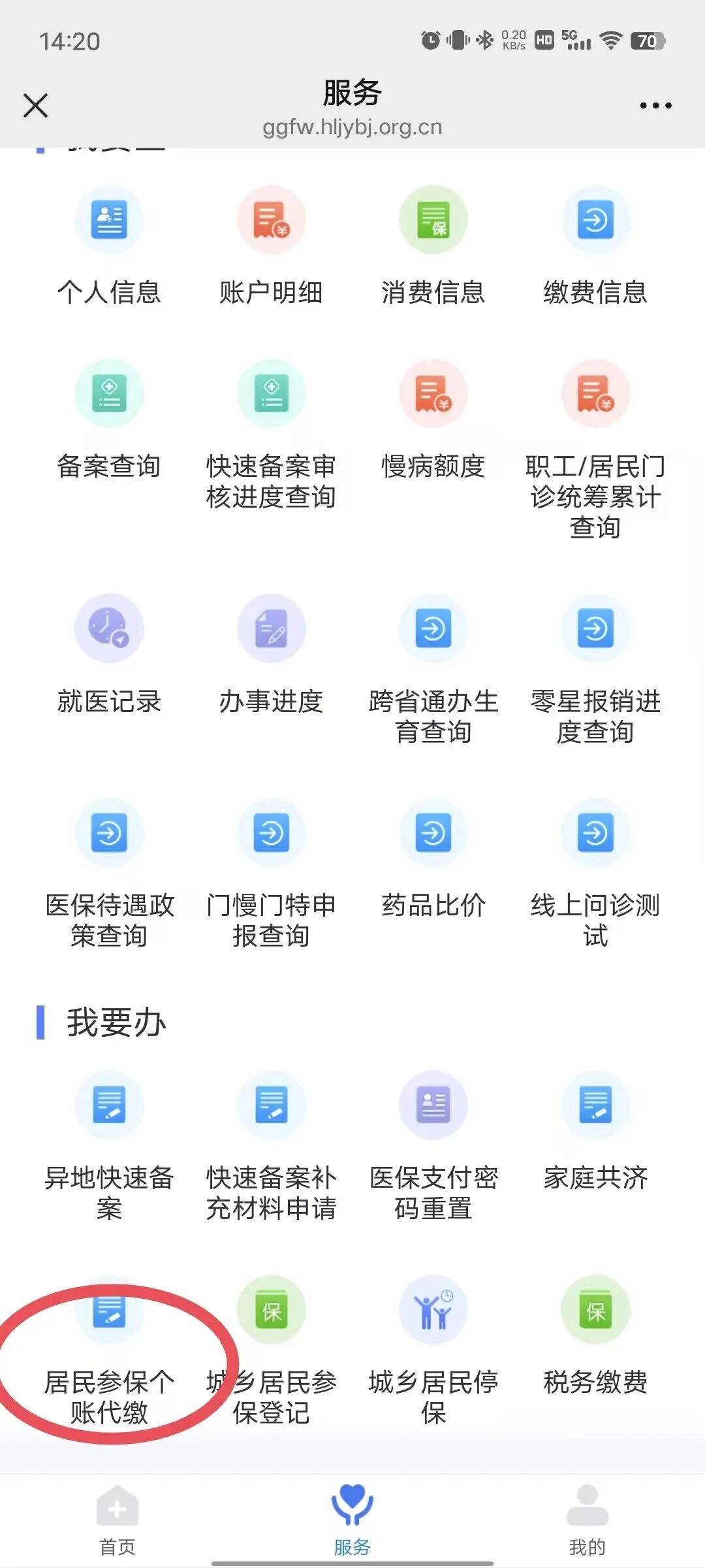 柳州医保提取微信24小时(医保提取24小时中介)