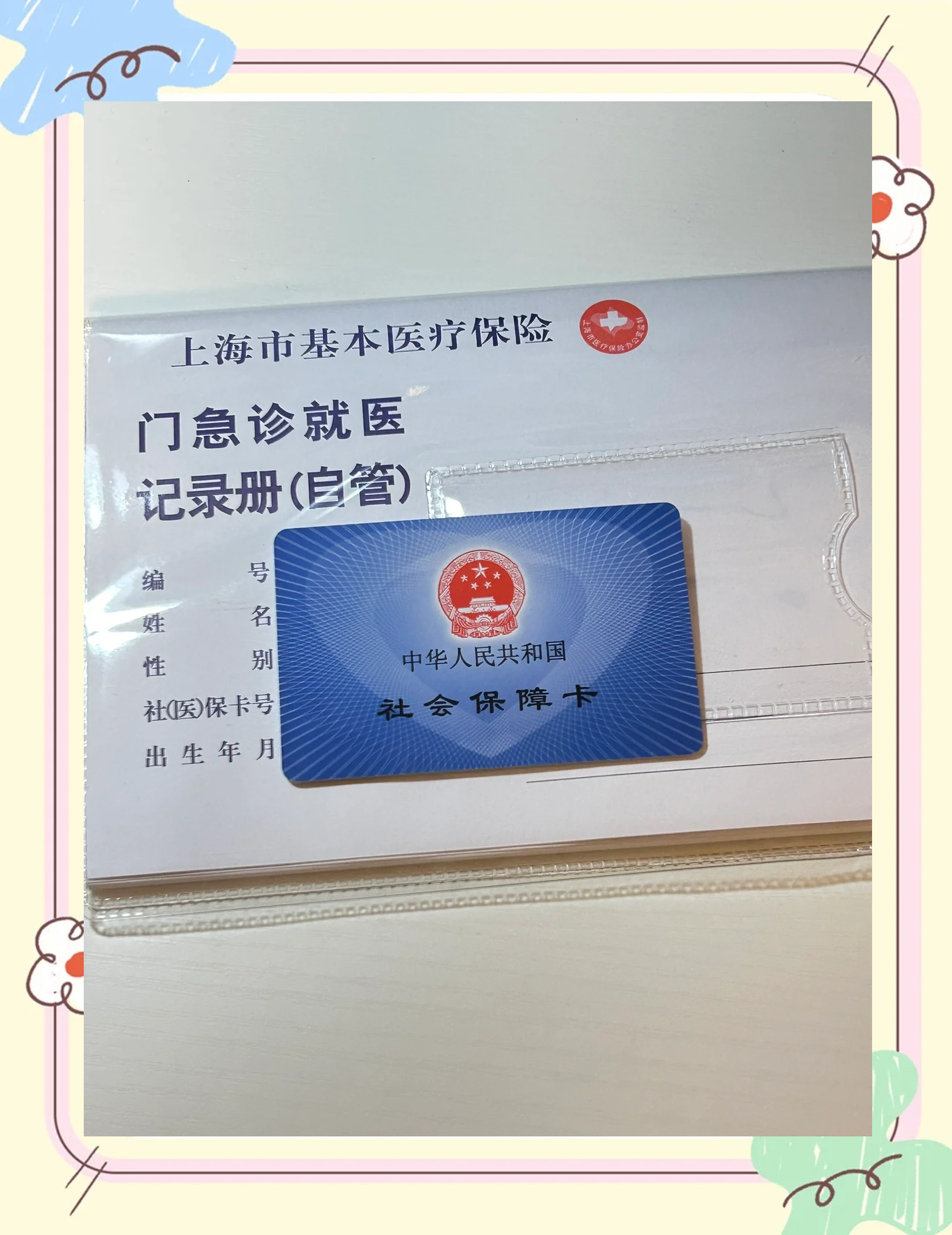 柳州急用钱套医保卡(一千的医保能套现多少)