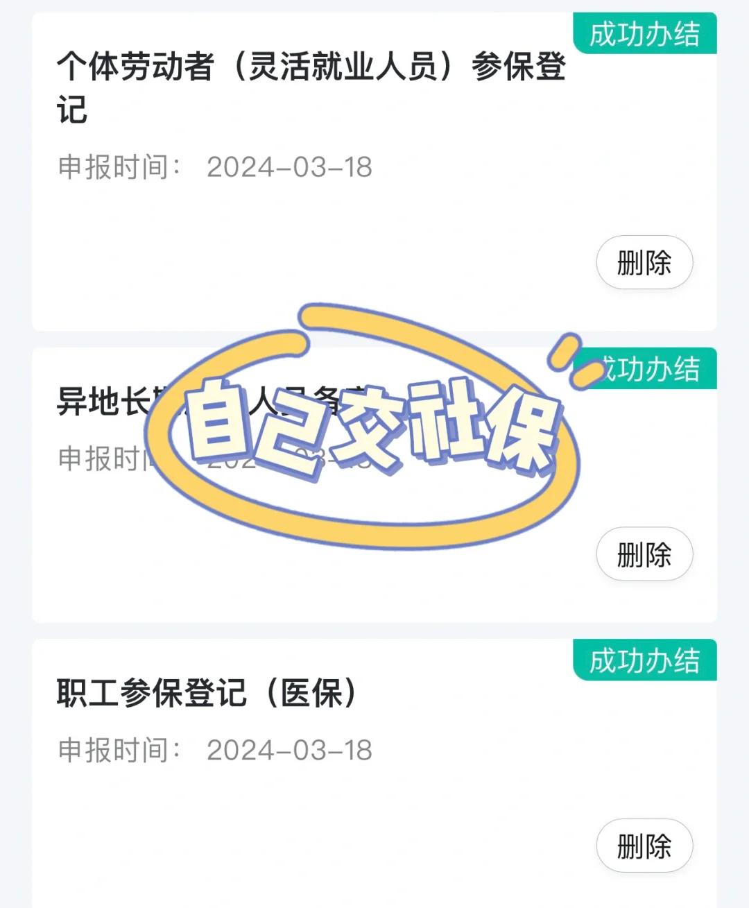 柳州医保提取中介(北京医疗保险个人账户提取)