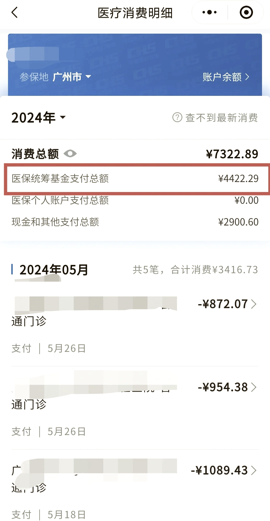 柳州医保余额取现中介微信(医保网上提现)