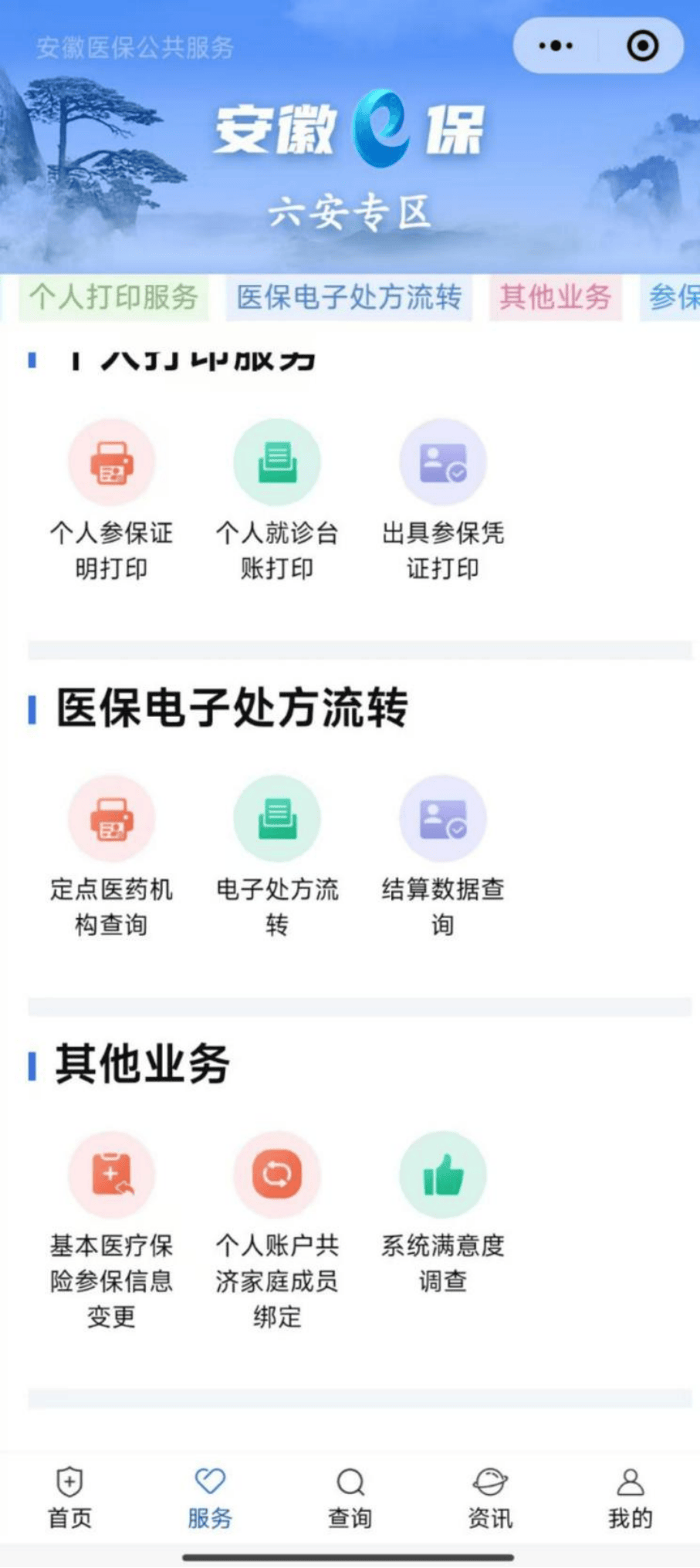 柳州医保提取微信24小时(急用钱24小时医保提取)