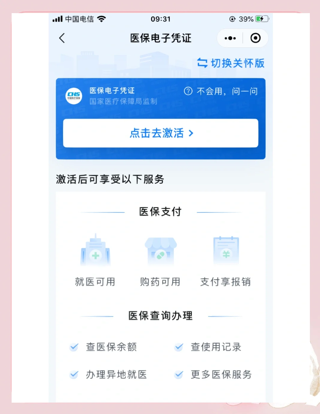 柳州医保提取微信(200元小额医保提取微信)