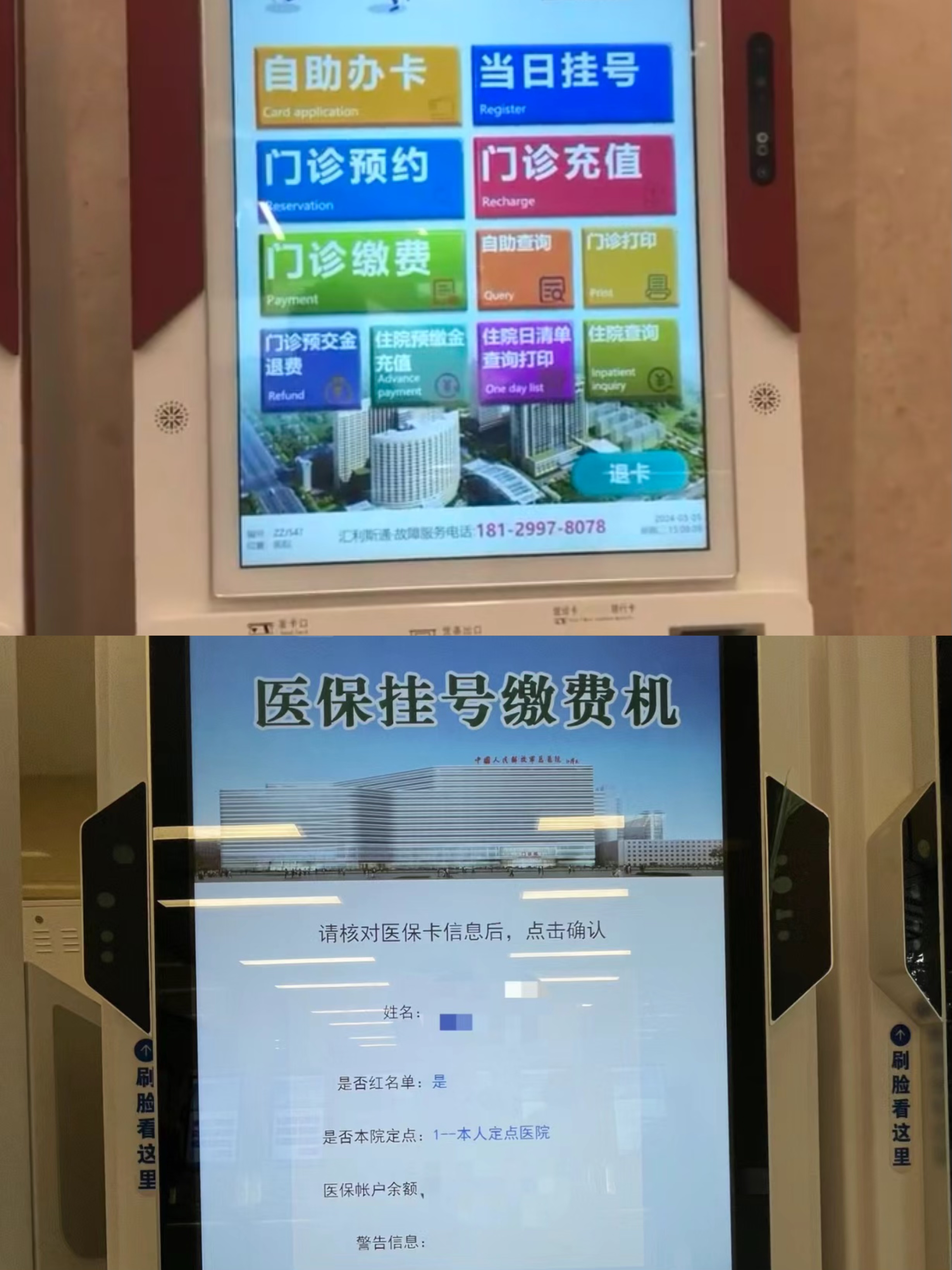 柳州急用钱套医保中介(套医保卡联系方式)