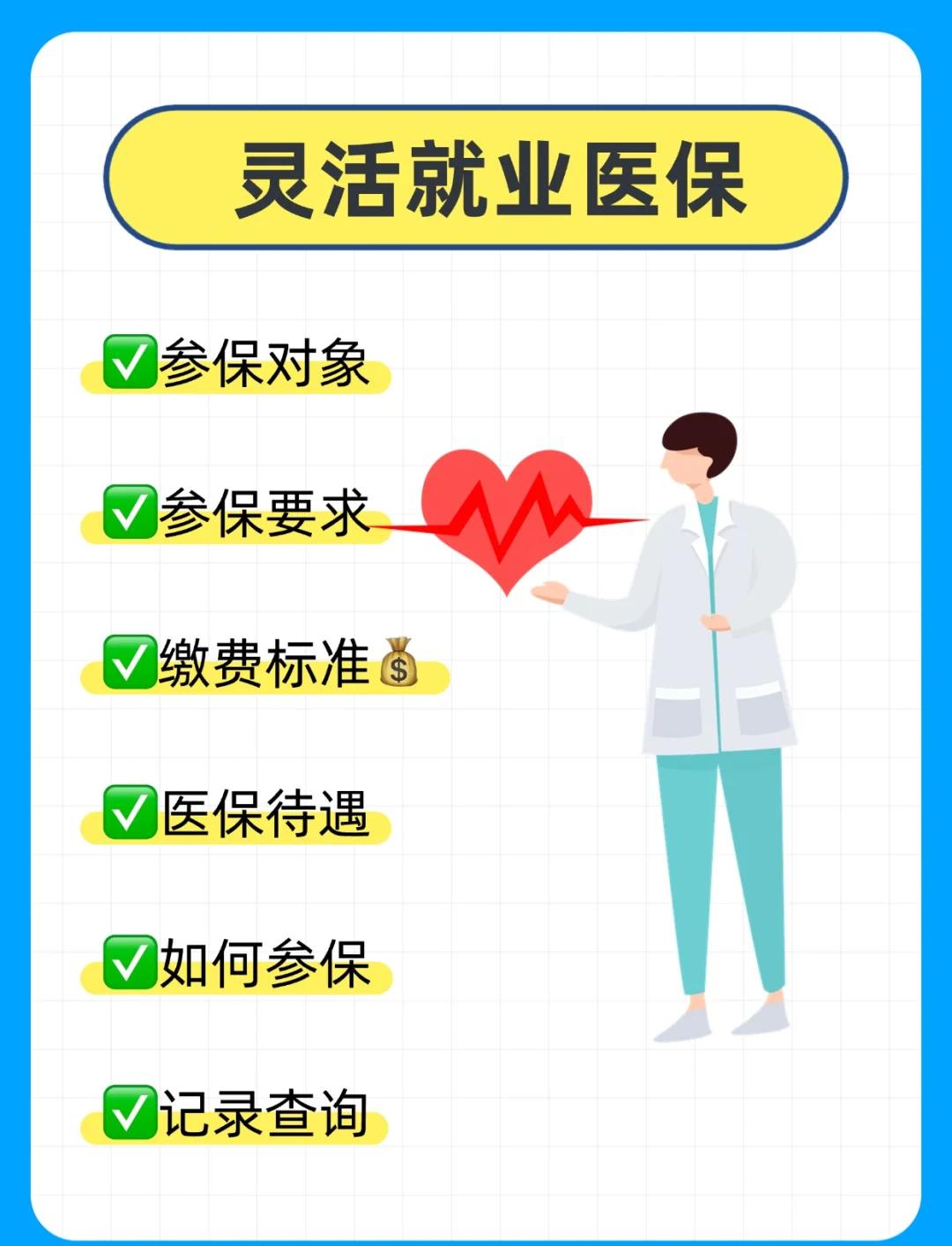 柳州医保提取中介(医保提取中介官网入口)