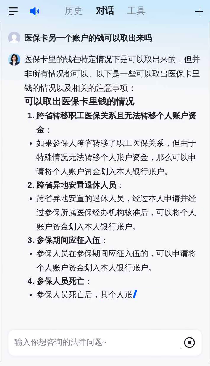 柳州医保卡余额回收联系方式(医保卡余额回收联系方式怎么填)