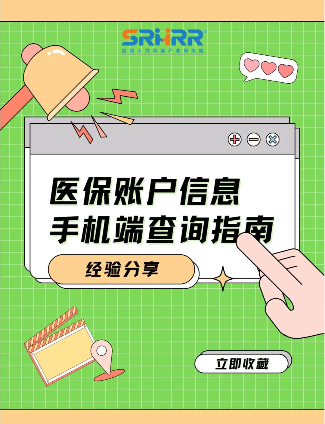 柳州300以内医保提取微信(医保提取24小时微信)