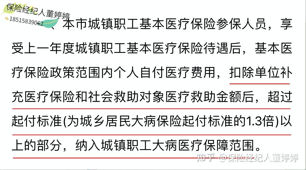 柳州医保提取中介(北京医保提取中介费怎么算)