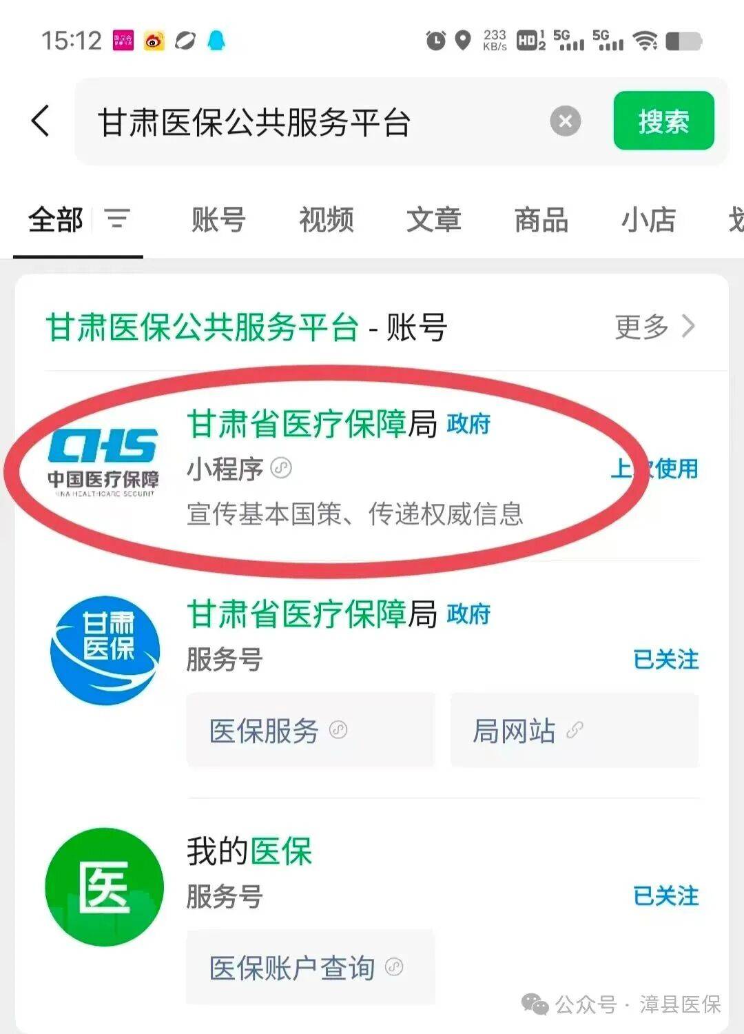 柳州医保提取微信24小时(急用钱社保怎么搞出钱来)