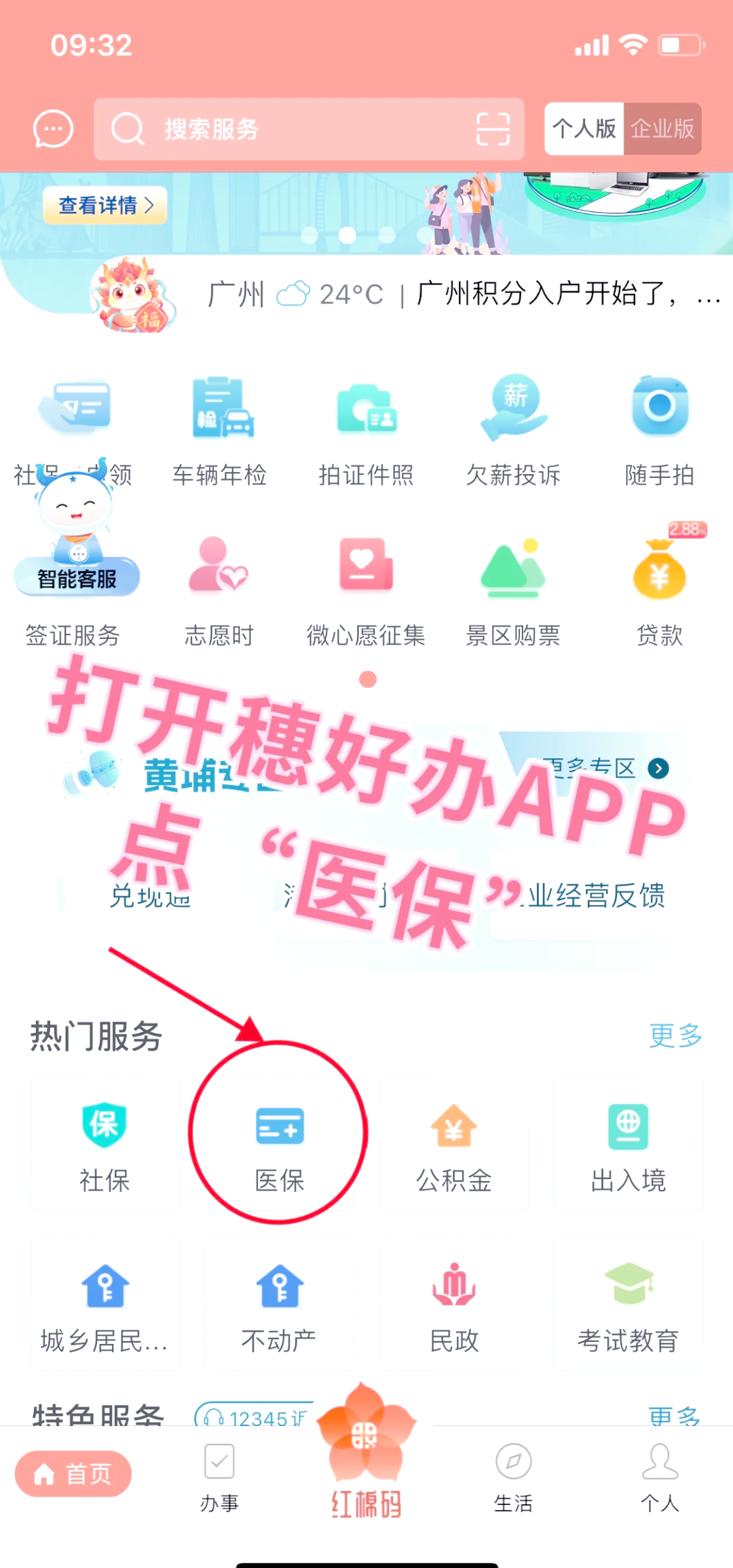 柳州小额医保提取代办(小额医保提取代办多久到账)