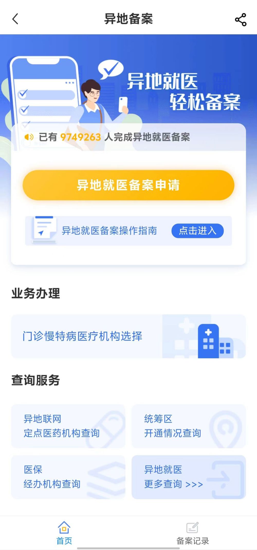 柳州全国24小时医保提取平台(全国24小时医保提取平台电话)