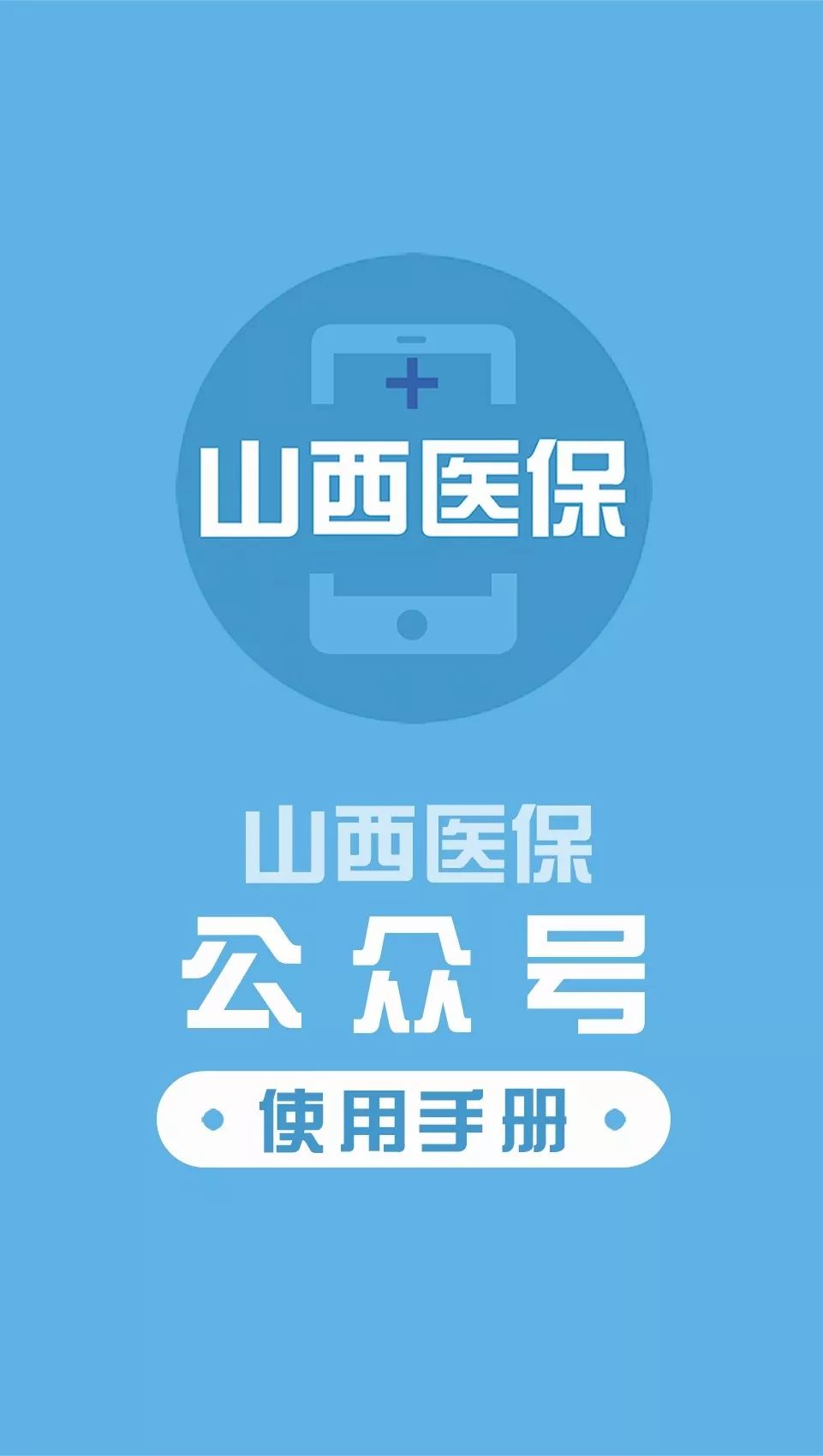 柳州医保套现微信号(医保套现微信号安全吗)