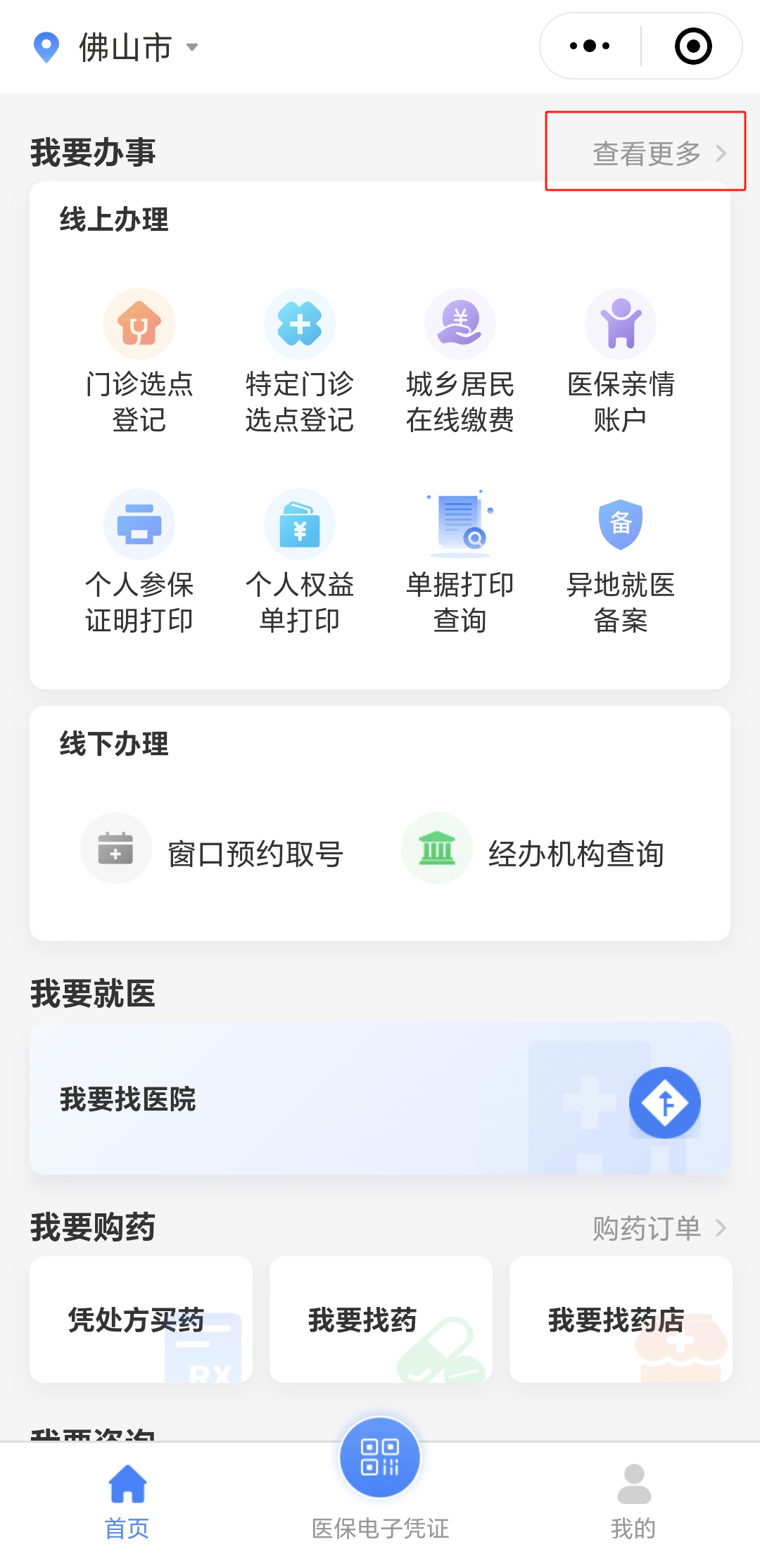柳州急用钱如何提取医保卡(想取医保卡的钱怎么办)