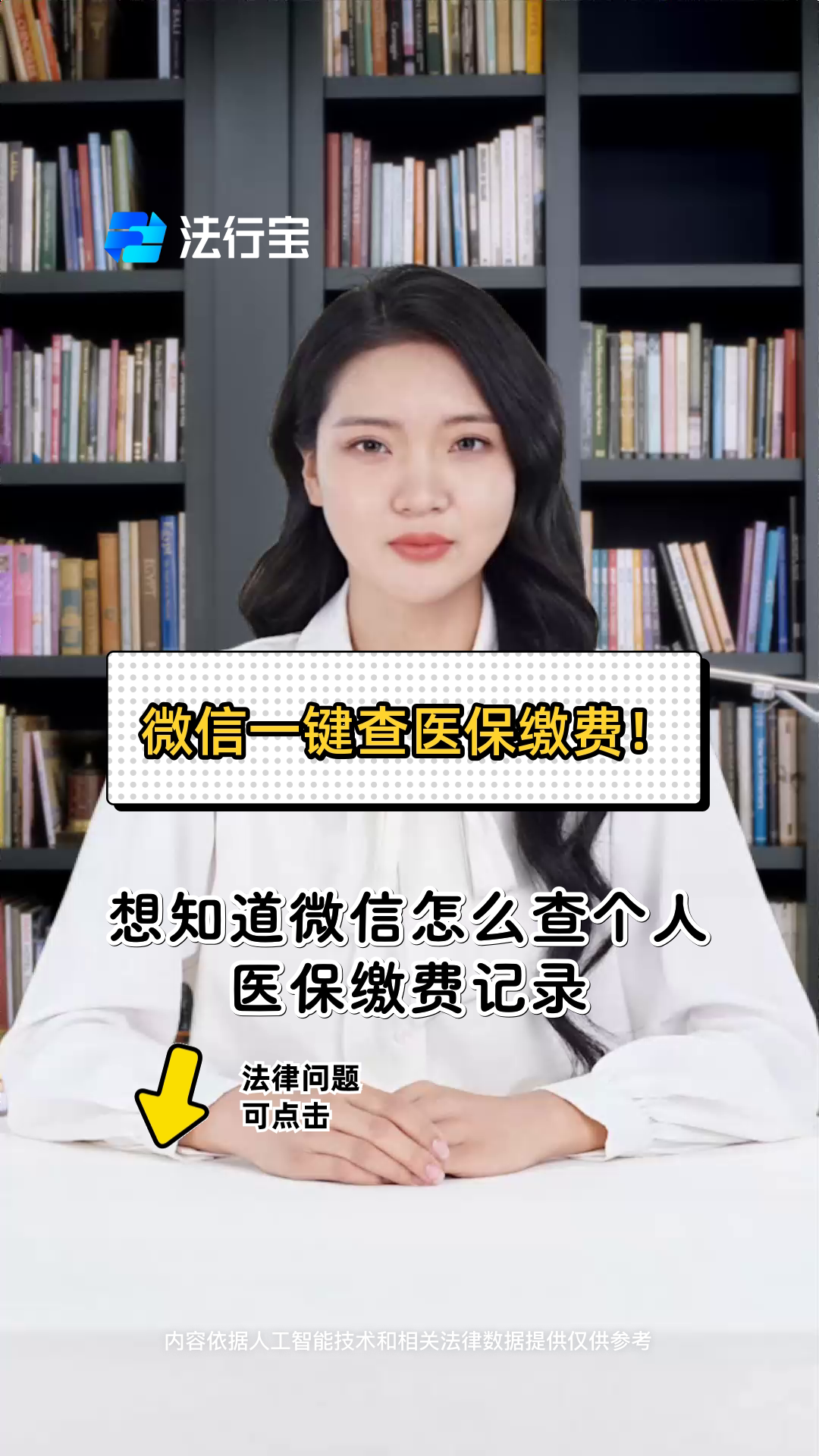 柳州医保提取微信(医保提取微信需要什么条件)