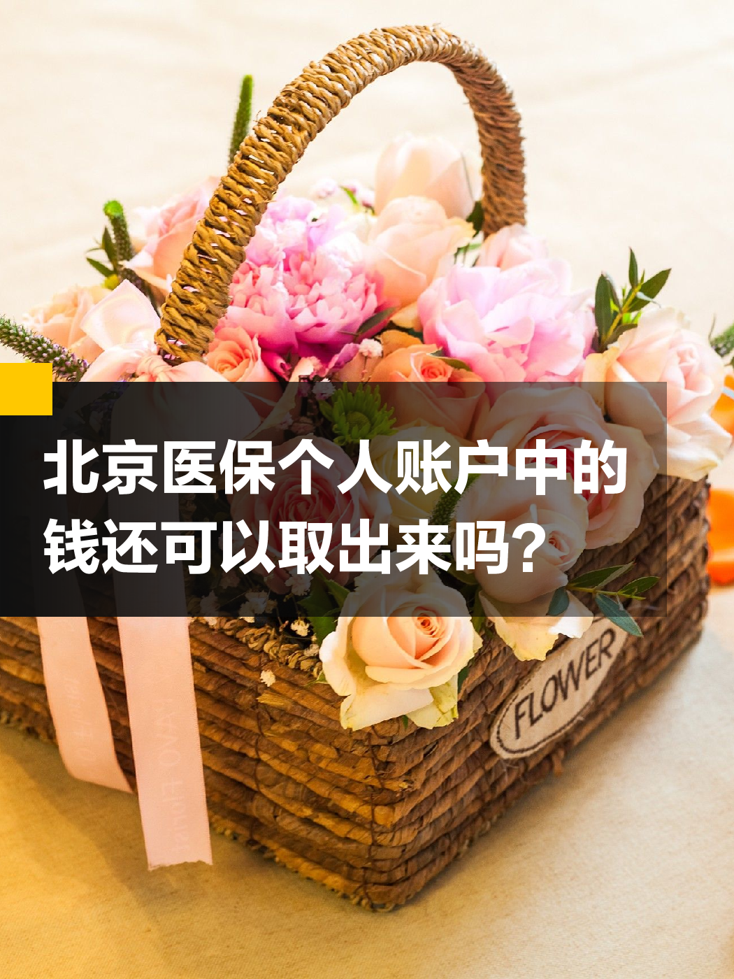 柳州医保小额提取代办600以内(200到500的小额医保提取)