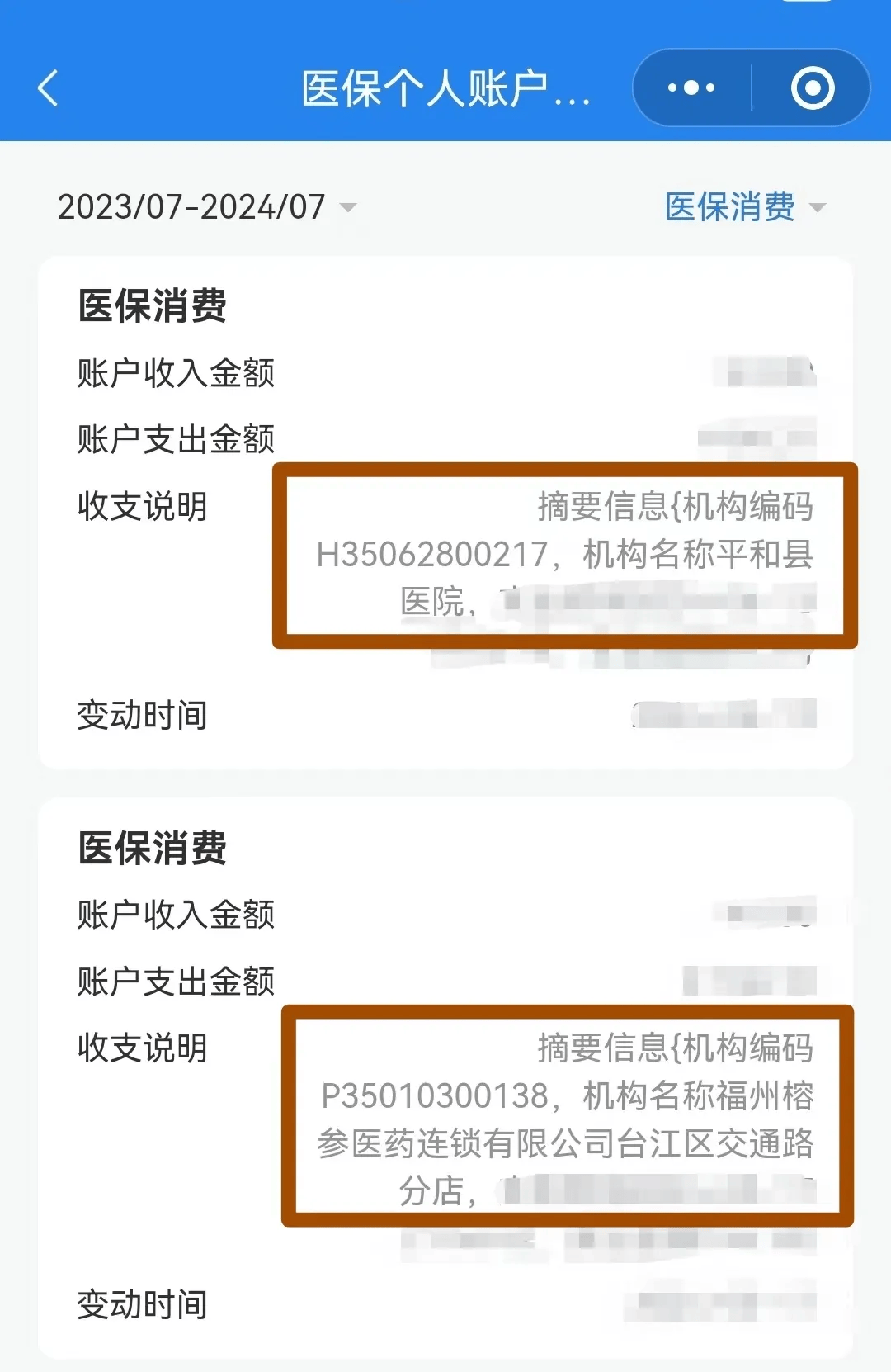 柳州医保钱可以提取吗(医保能提取出来吗)