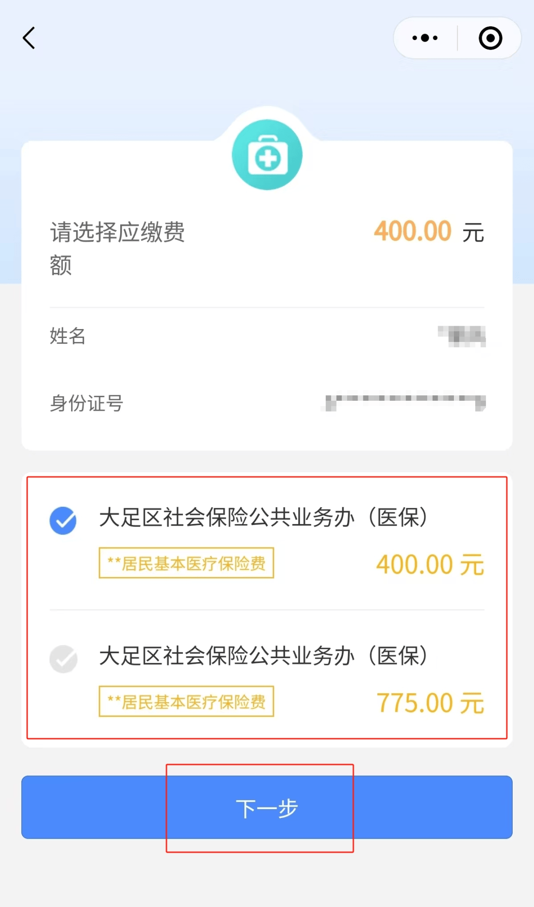 柳州24小时在线套医保微信(24小时在线套医保微信回收)