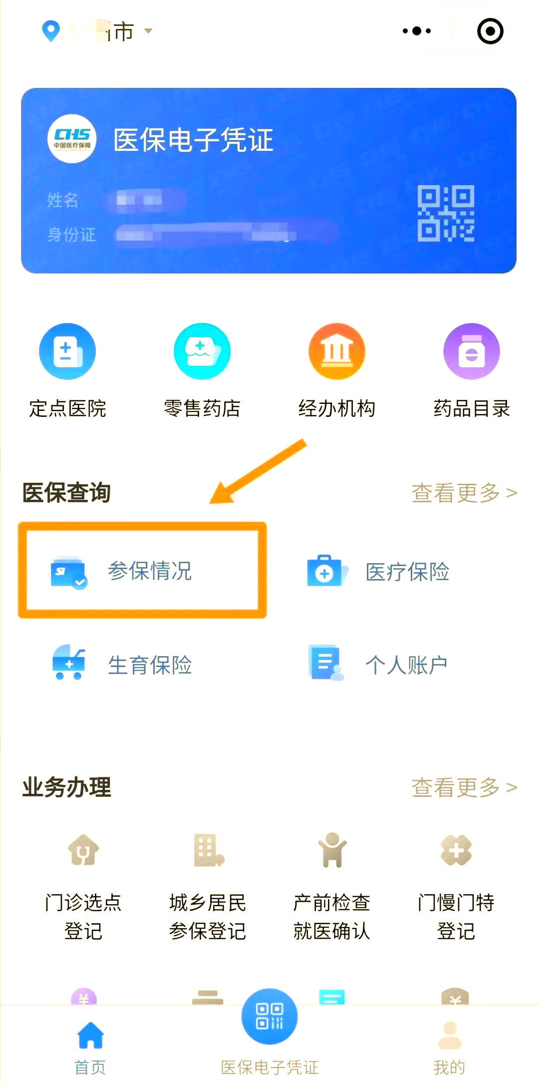 柳州医保个人账户余额取现(医保个人账户余额取现连云港怎么取)