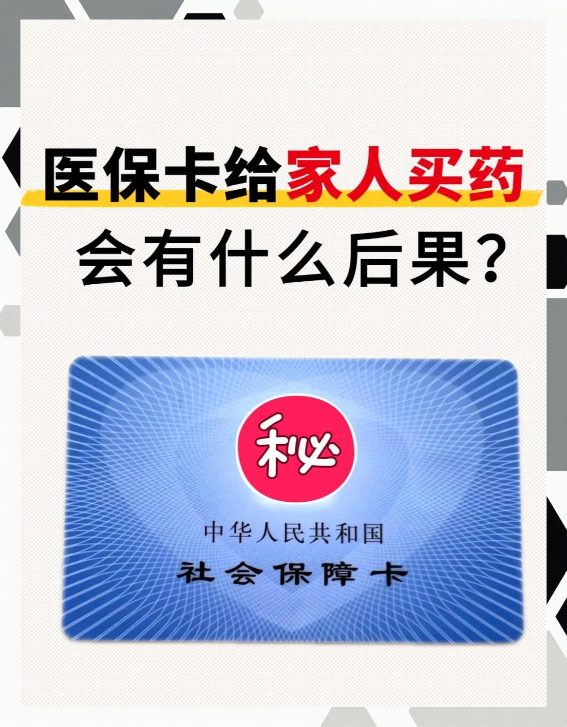 柳州急用钱医保卡余额回收(医保卡余额莫名少了)