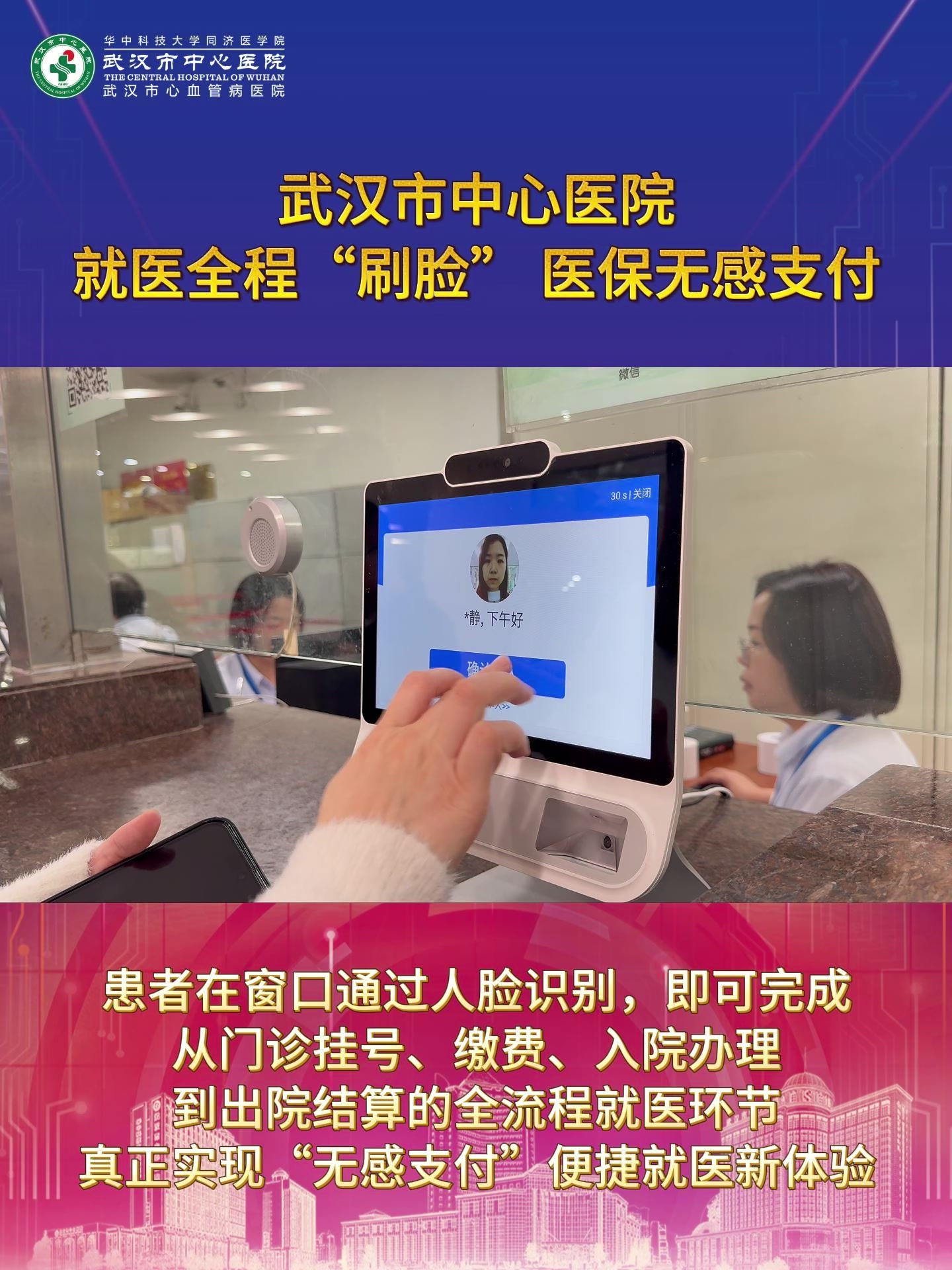 柳州武汉医保卡提取(武汉医保个人账户提取)