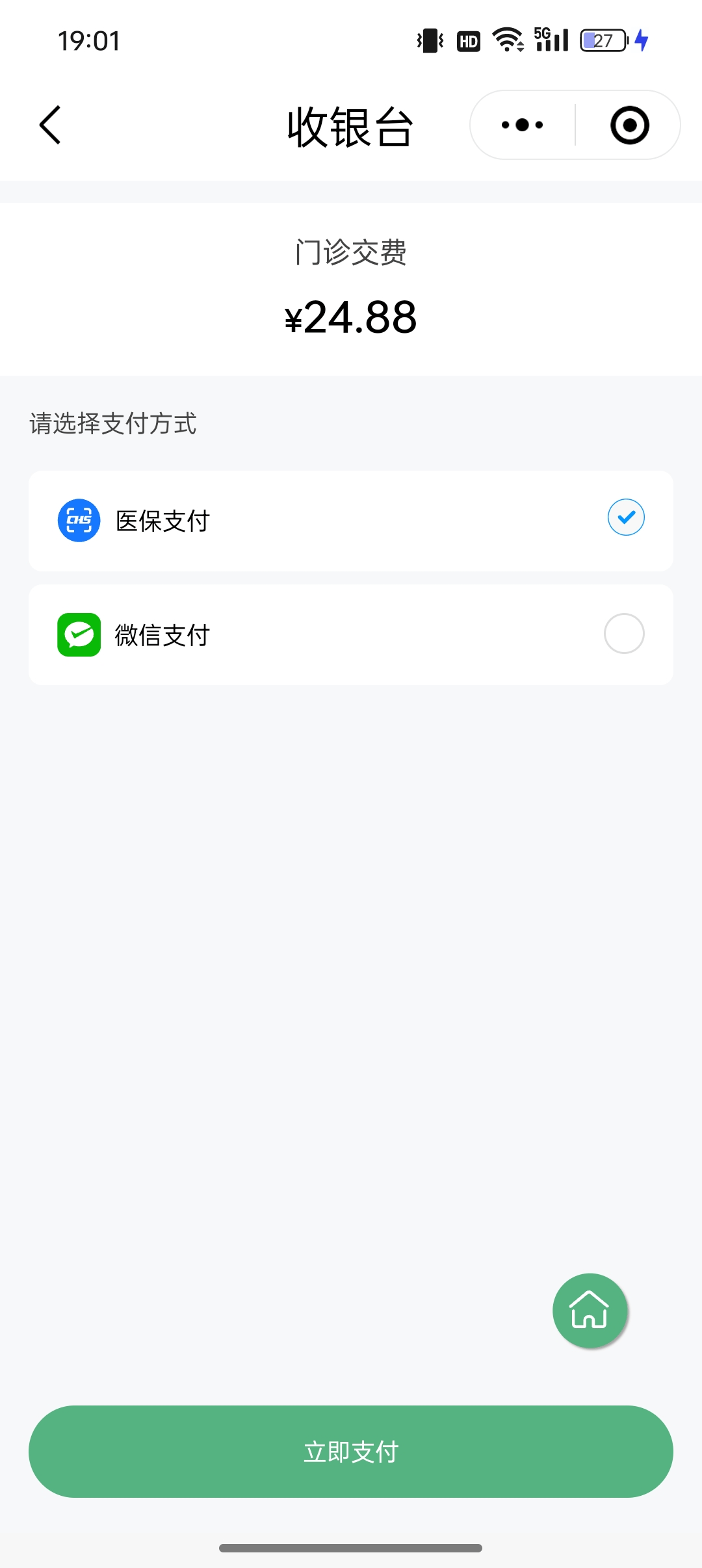 柳州24小时在线套医保微信(24小时在线套医保微信武汉)