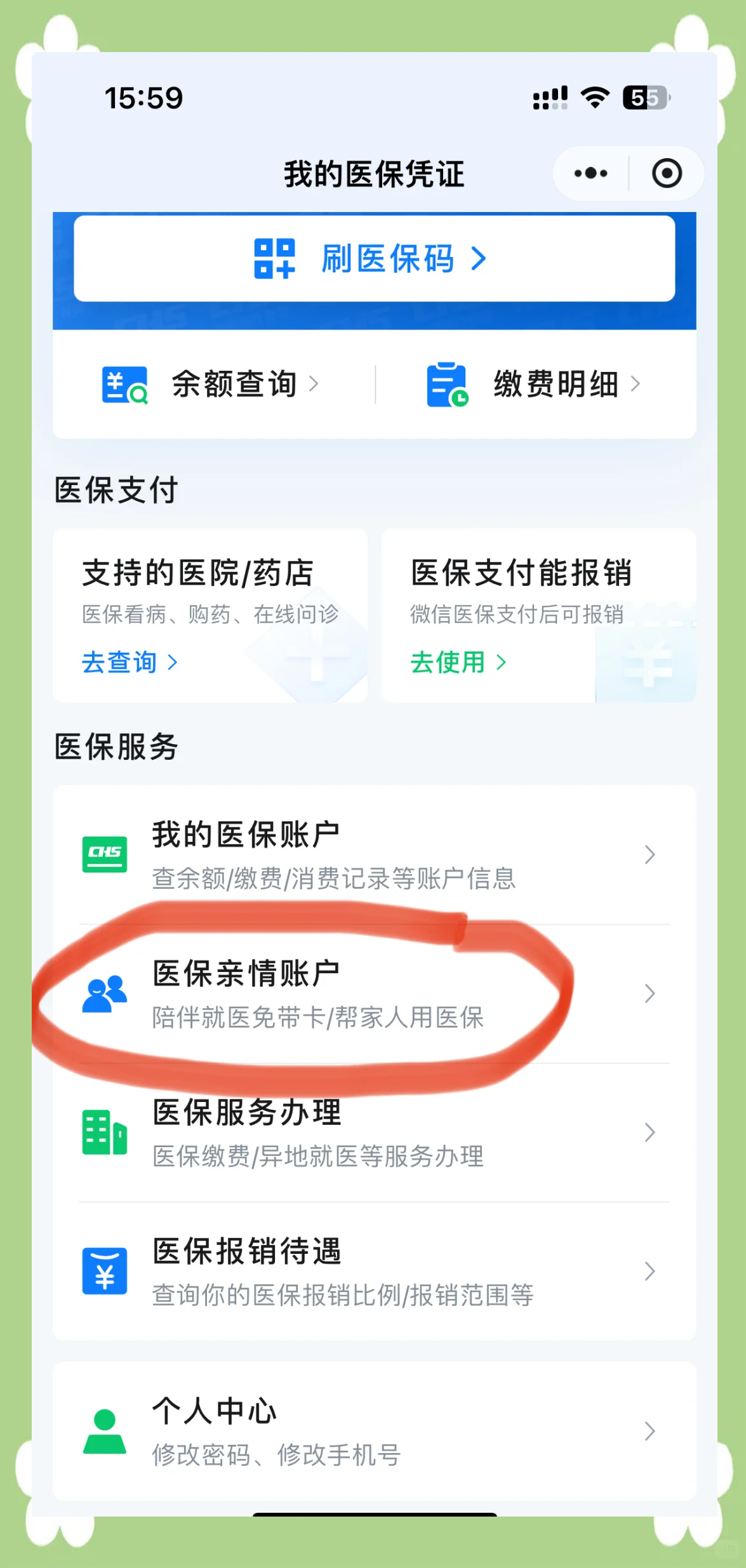 柳州急用钱套医保卡(上海急用钱套医保卡)