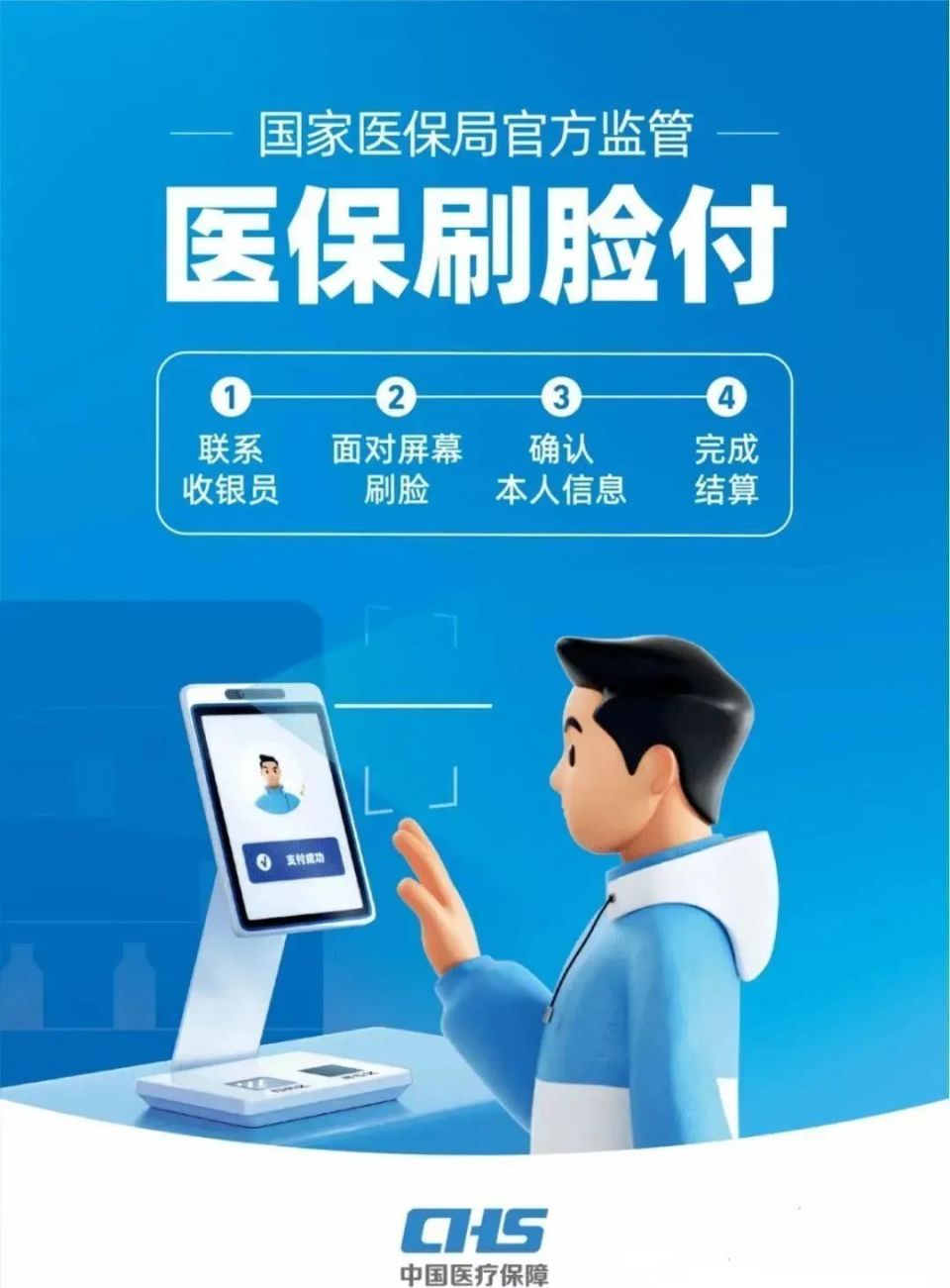 柳州上海医保代刷取现(上海医保代刷取现多久到账)