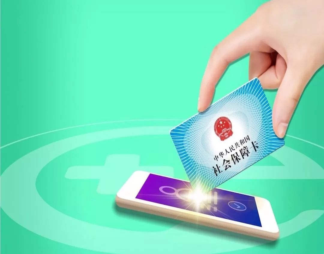 柳州24小时高价回收医保小额(急用钱医保卡套取联系方式)