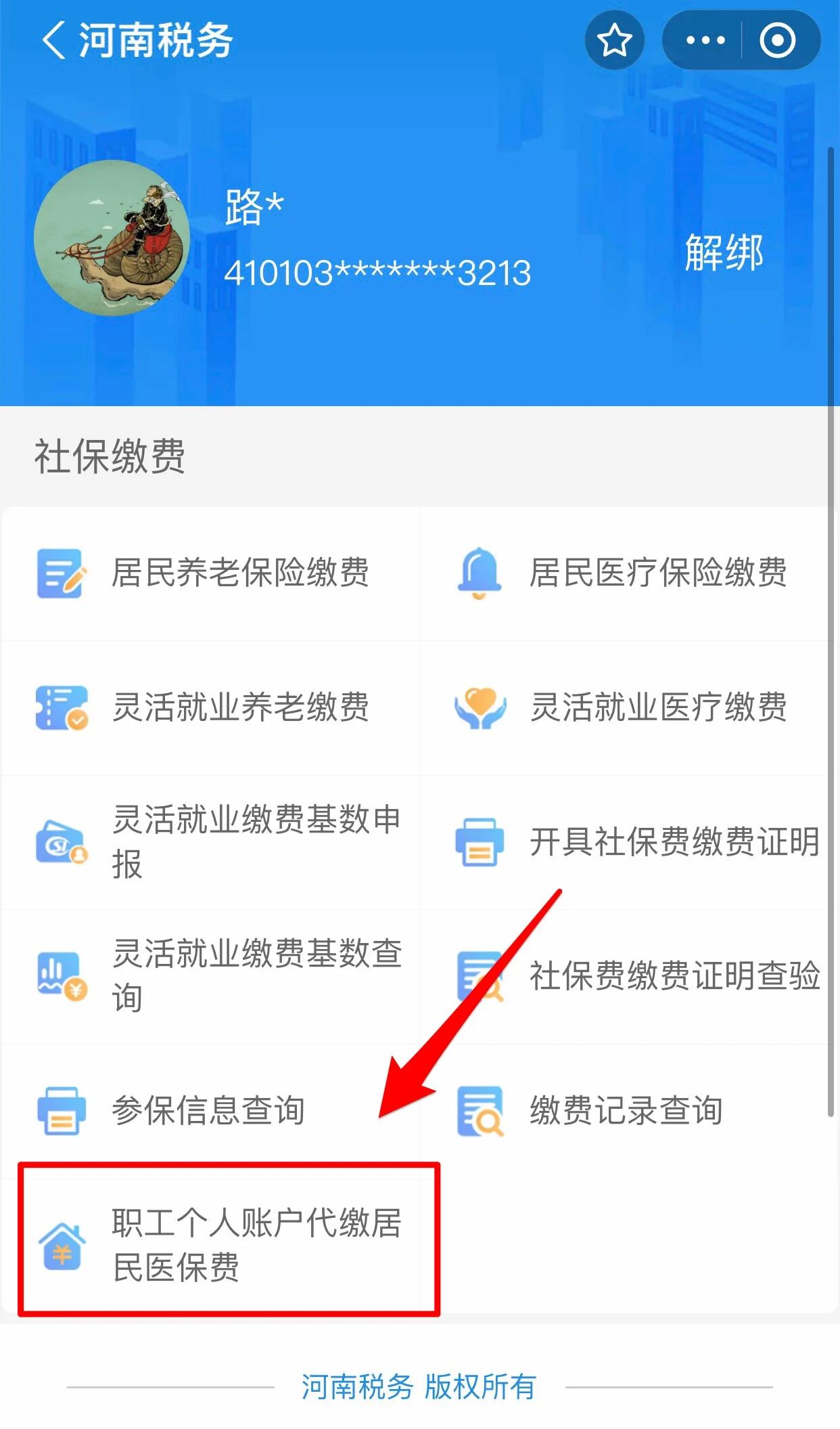 柳州医保提取中介联系方式(24小时高价回收医保)