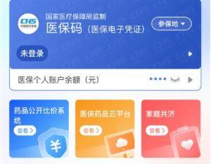 柳州医保提取代办(医保提取代办联系)