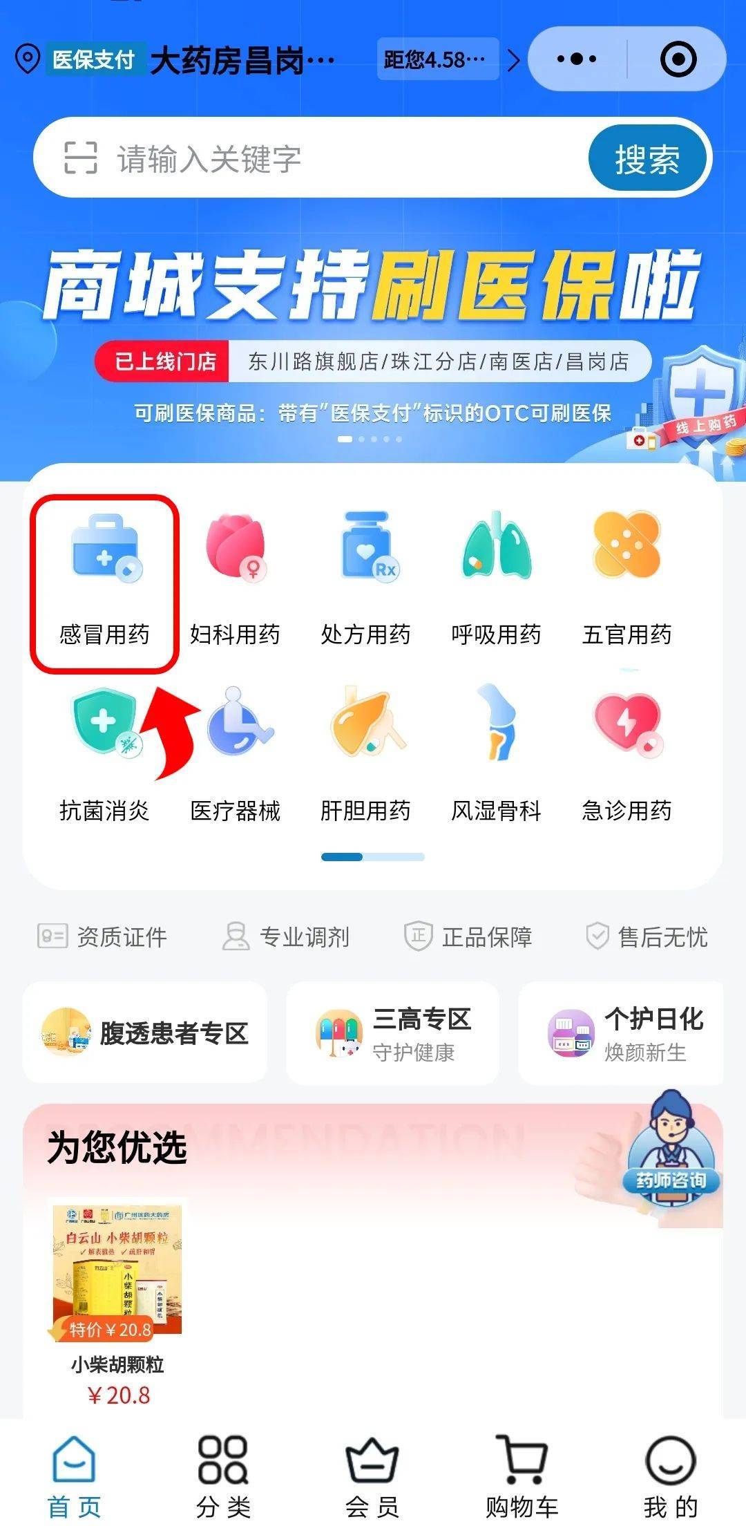 柳州医保提现24小时微信中介(医保提现24小时微信中介茂名)