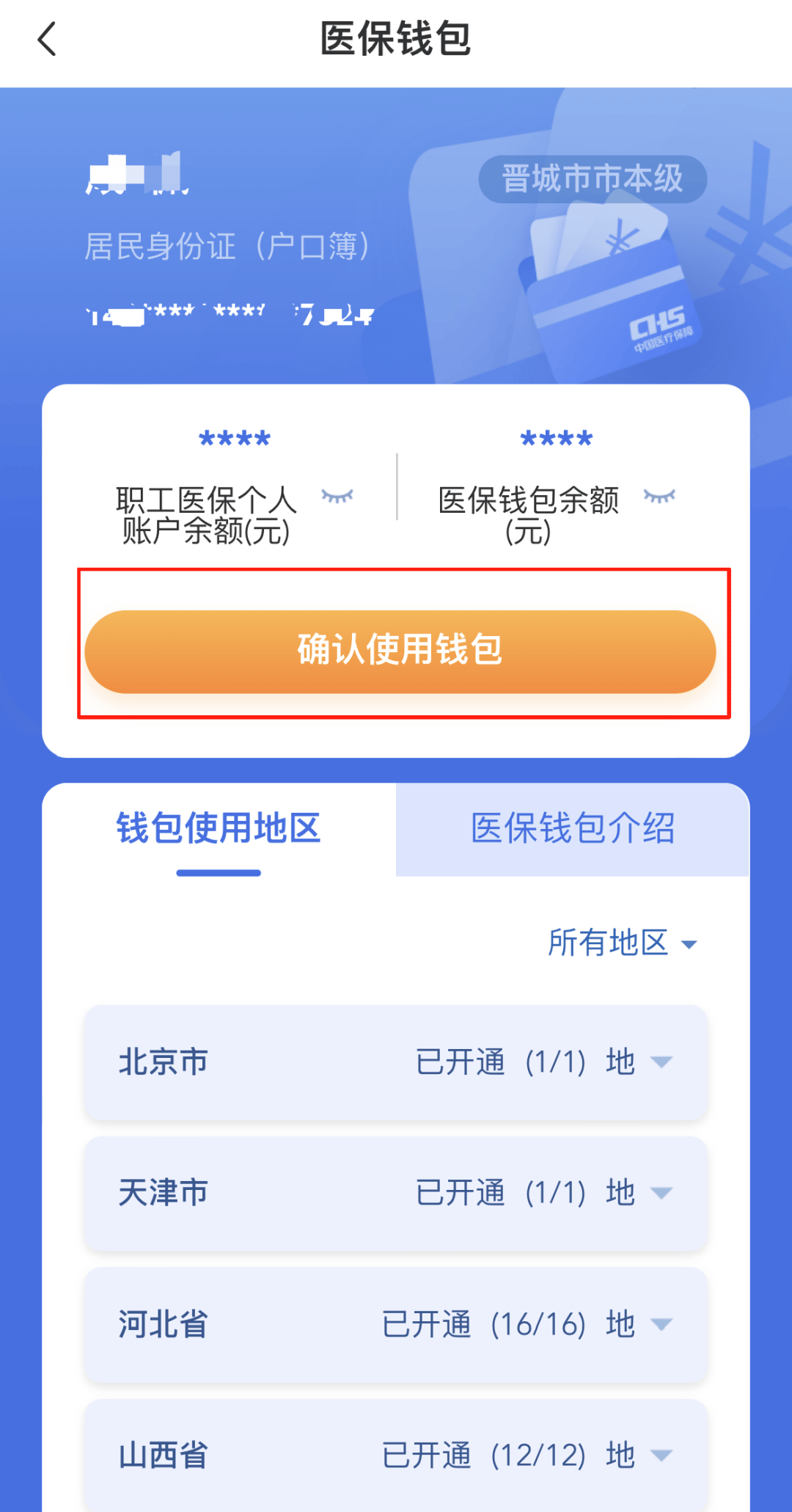 柳州医保卡的钱手机提取方法(手机怎么提取医保)