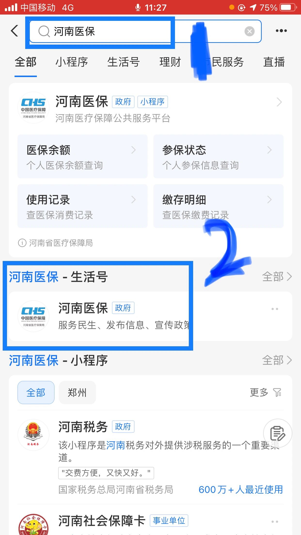 柳州回收医保卡余额平台(医保回收的药是真的吗)