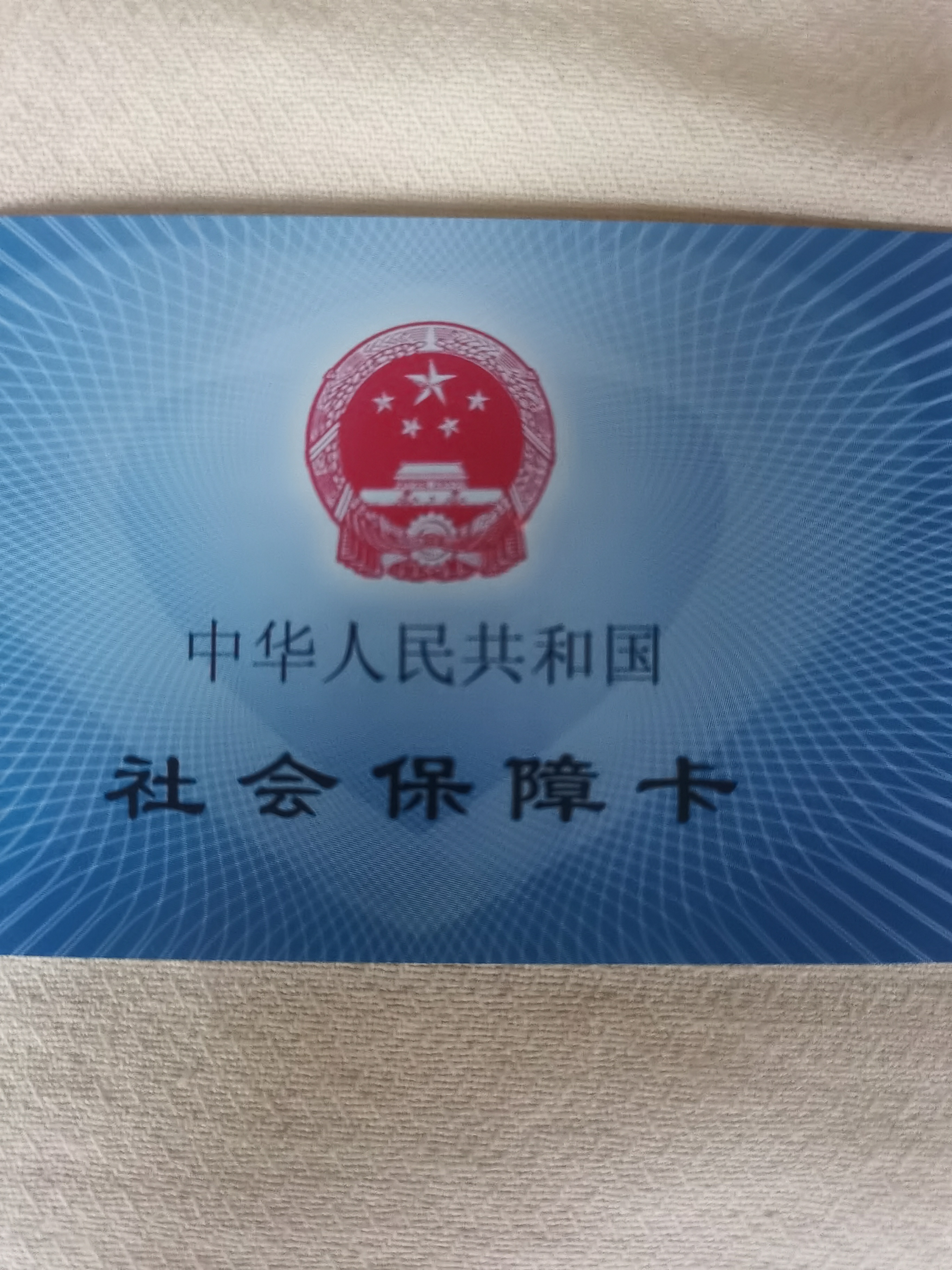 柳州上海急用钱套医保卡(24小时套医保卡)