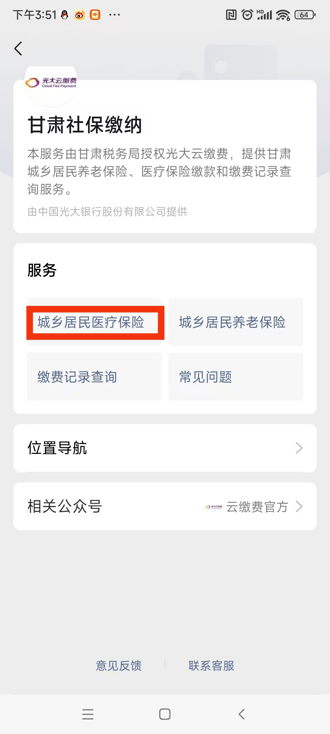 柳州医保提现24小时微信中介(医保提取24小时微信)