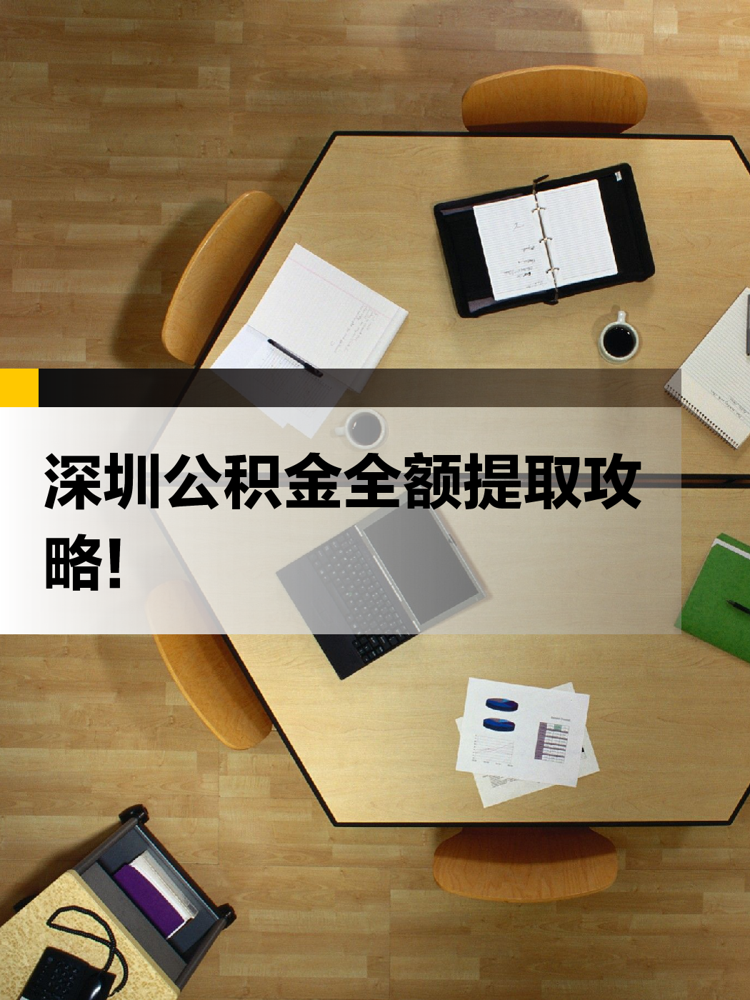 柳州急用钱医保提取中介(提取医保卡中介)
